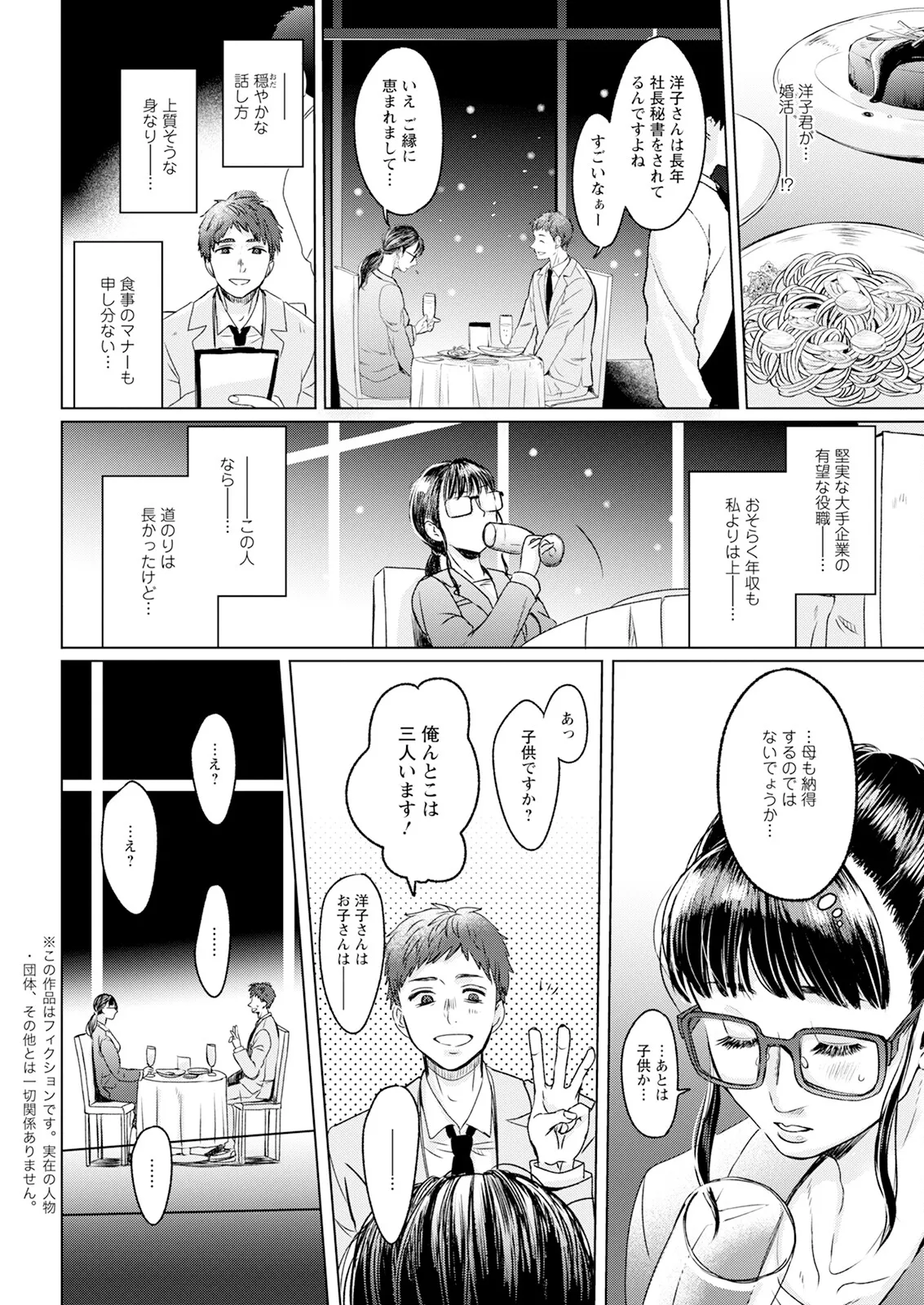 Action Pizazz 2025-03 - Page 46