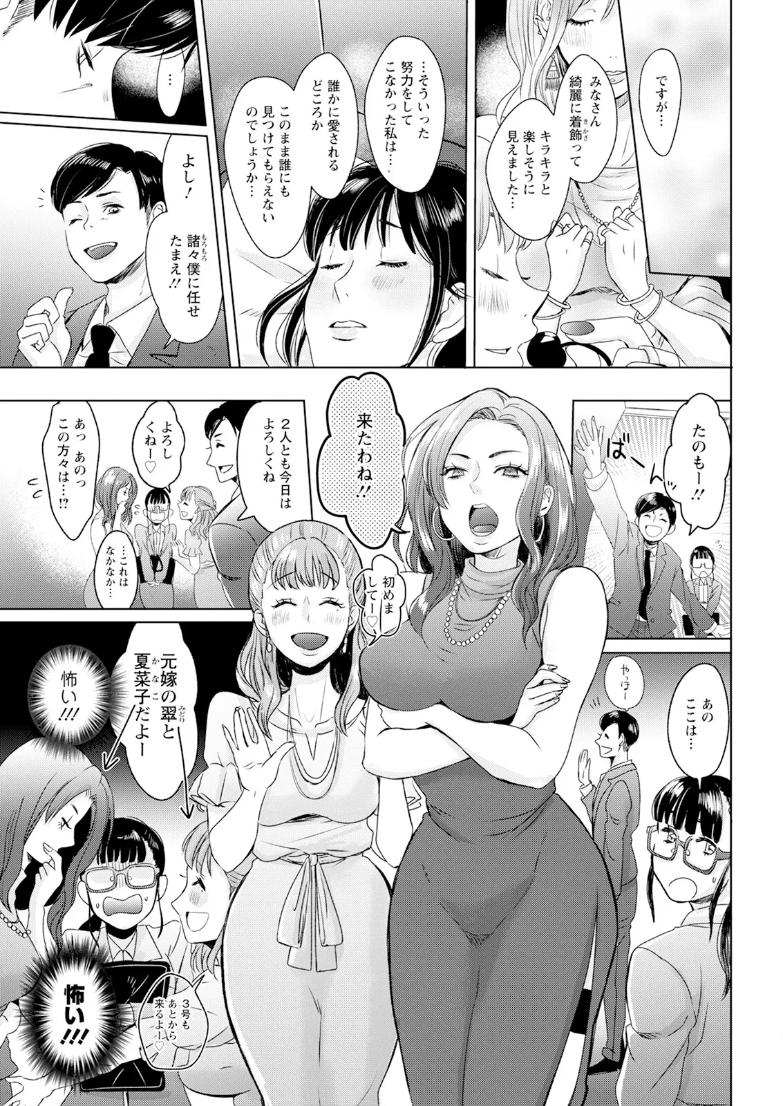 Action Pizazz 2025-03 page 49 - nakadashi full censorship hentai manga - read online free