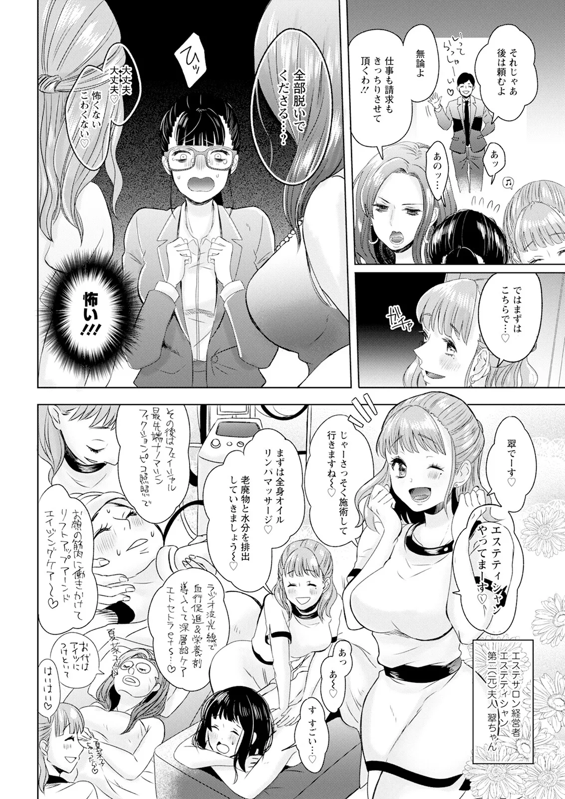 Action Pizazz 2025-03 page 50 - nakadashi full censorship hentai manga - read online free