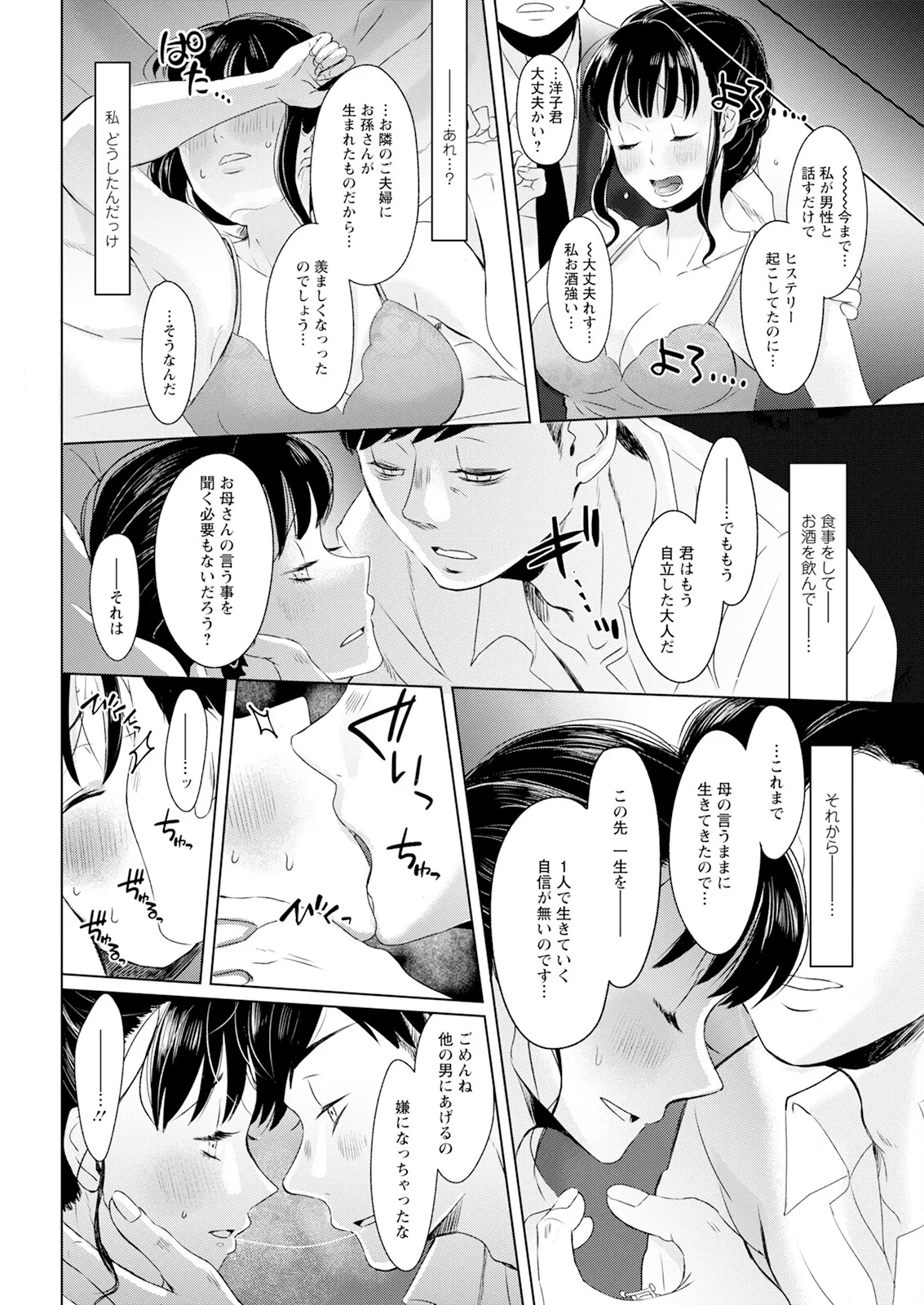 Action Pizazz 2025-03 page 52 - twins milf hentai manga - read online free