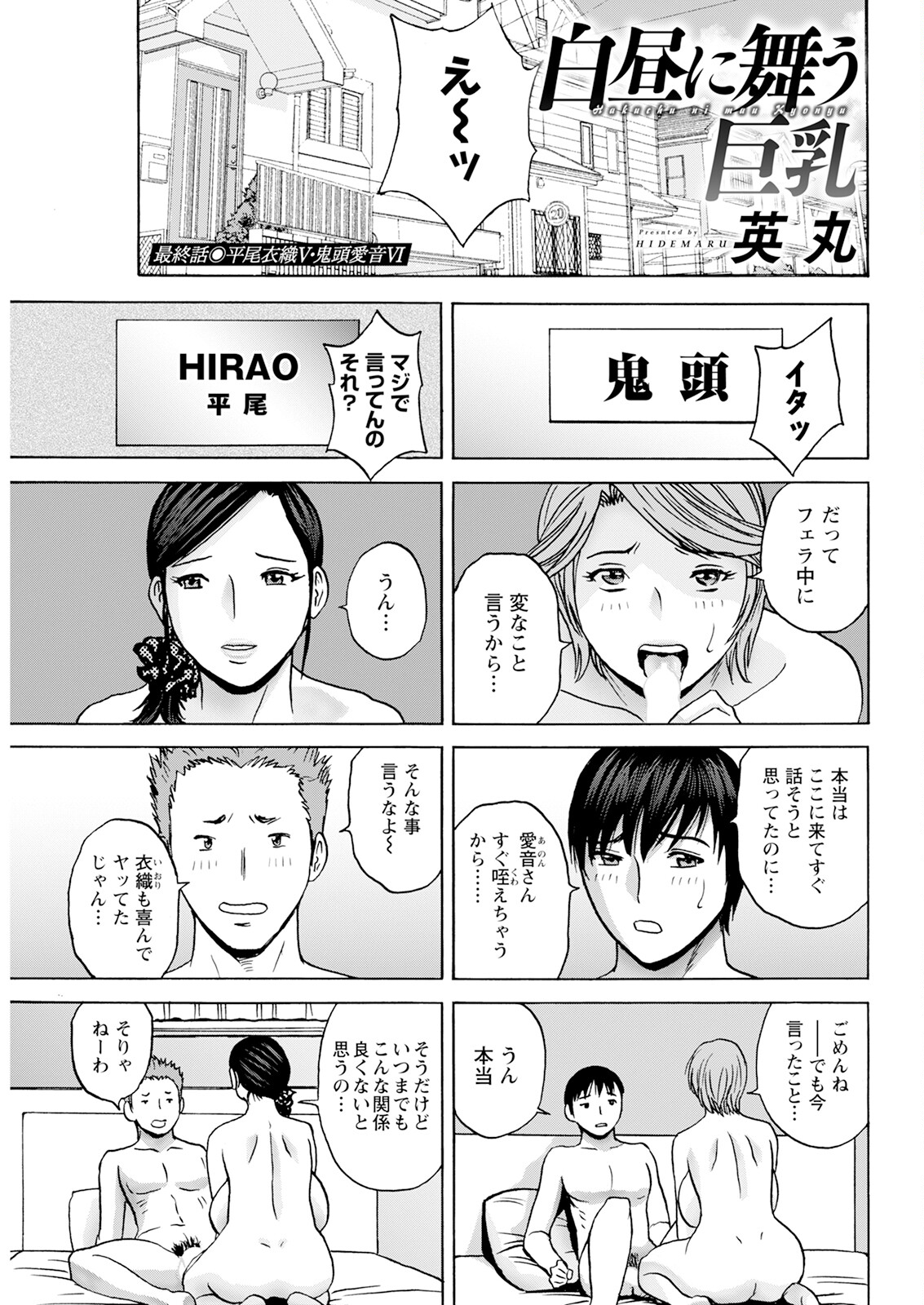 Action Pizazz 2025-03 page 65 - nakadashi full censorship hentai manga - read online free