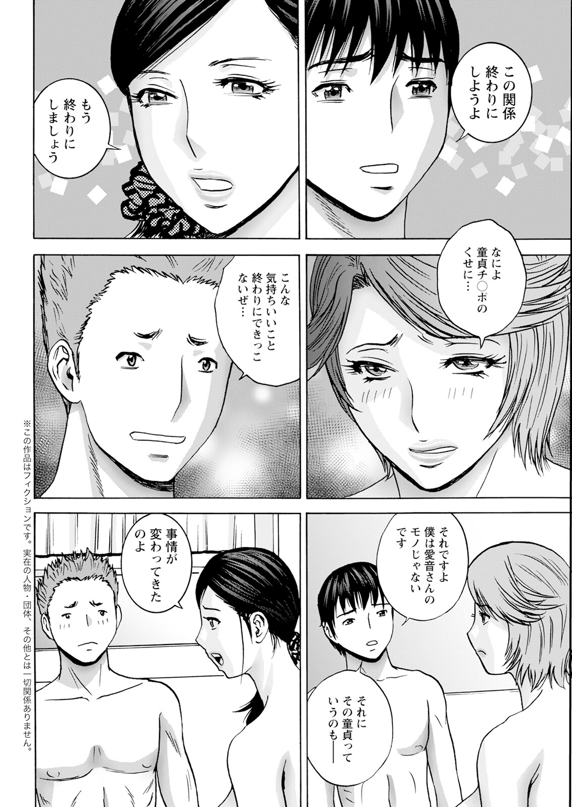 Action Pizazz 2025-03 page 66 - twins milf hentai manga - read online free