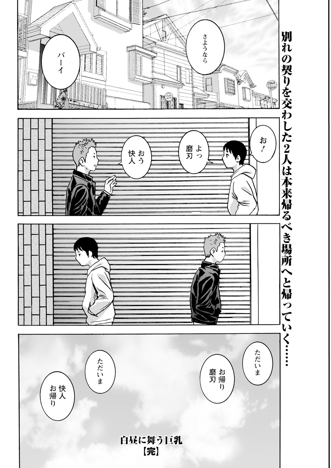 Action Pizazz 2025-03 page 82 - nakadashi full censorship hentai manga - read online free