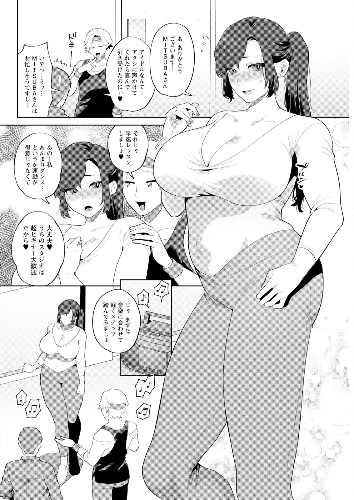 Action Pizazz 2025-03 page 86 - twins milf hentai manga - read online free