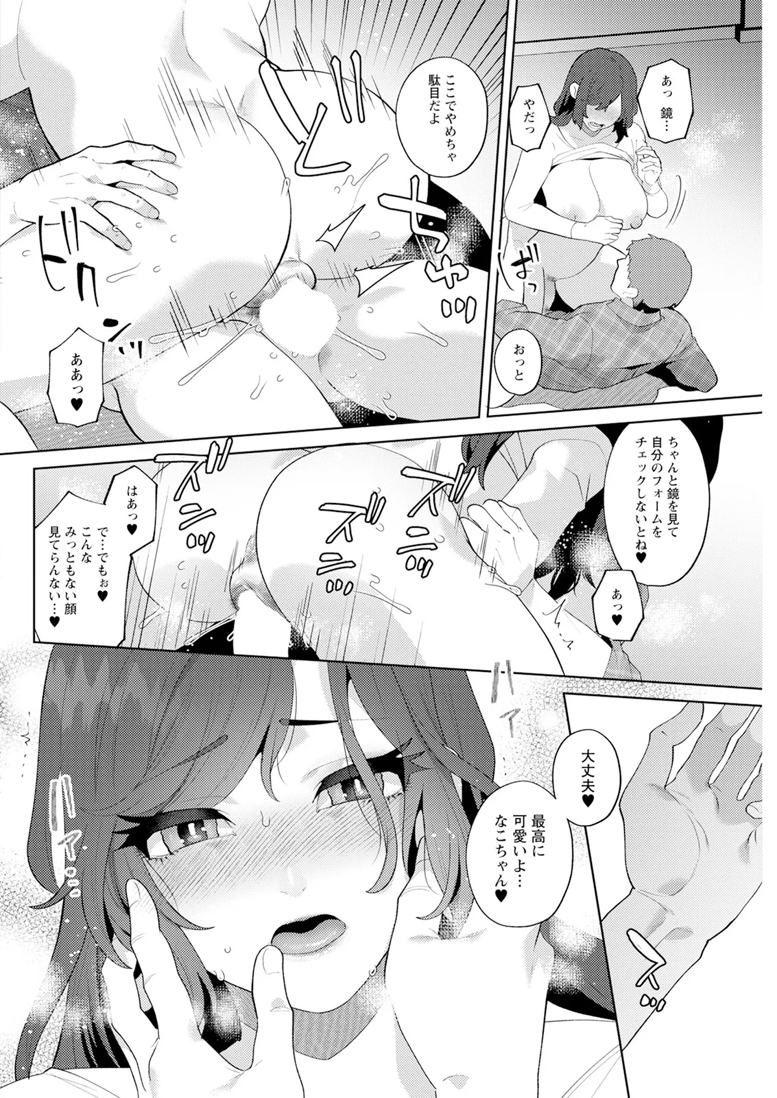 Action Pizazz 2025-03 page 98 - twins milf hentai manga - read online free