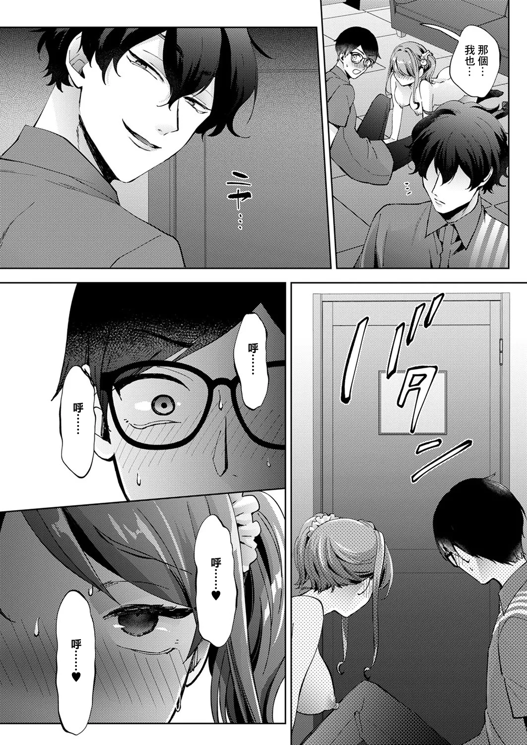 Motto Look at Me page 20 - big breasts extraneous ads hentai manga - read online free