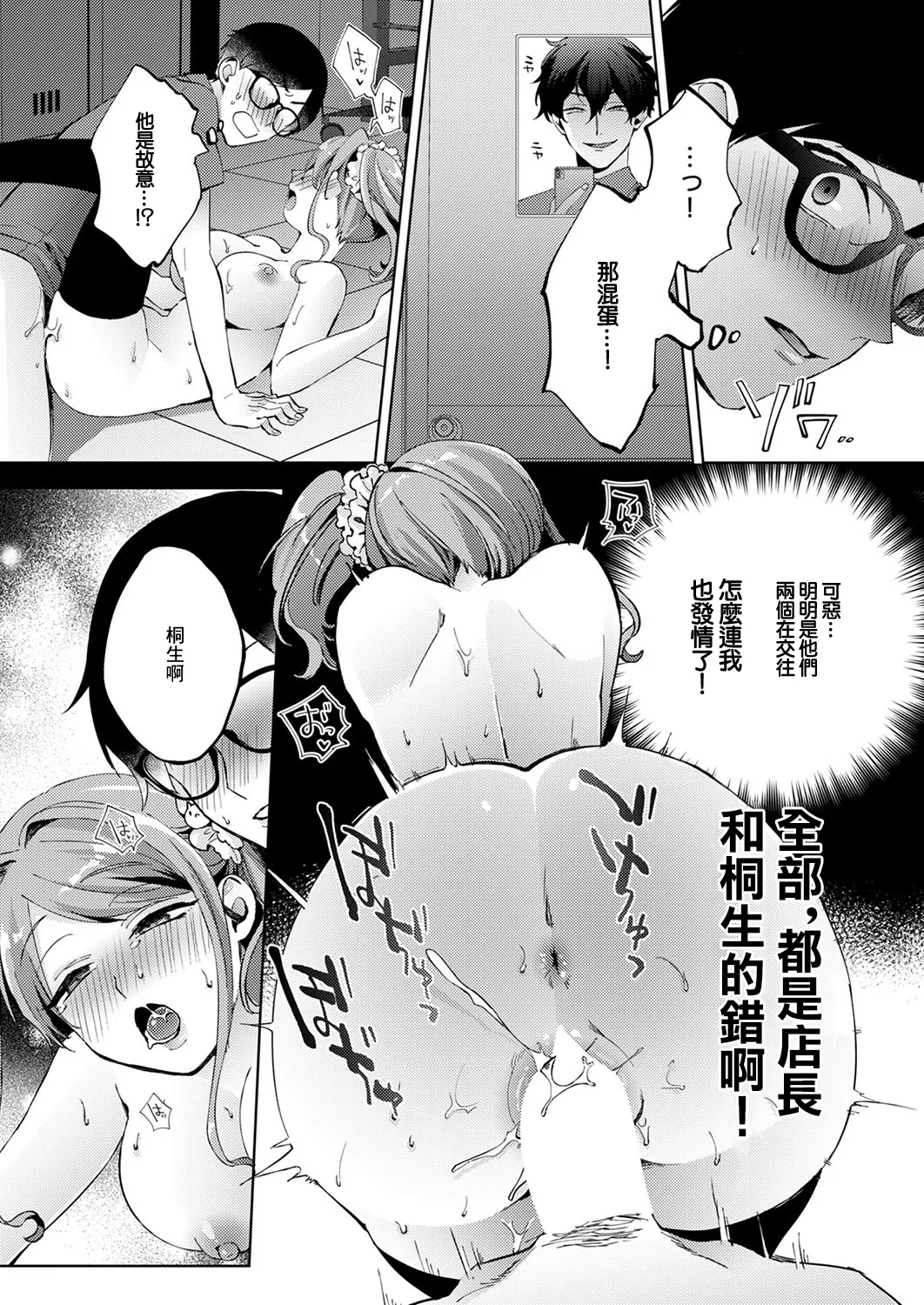 Motto Look at Me page 24 - big breasts extraneous ads hentai manga - read online free