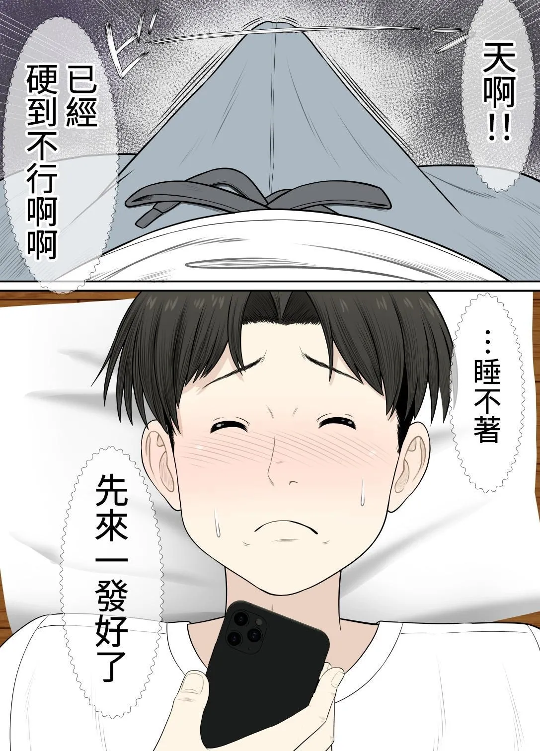 Choi Jimi Pocchari Kanojo Wa Yarisa No Ana page 21 - hairy netorare hentai manga - read online free