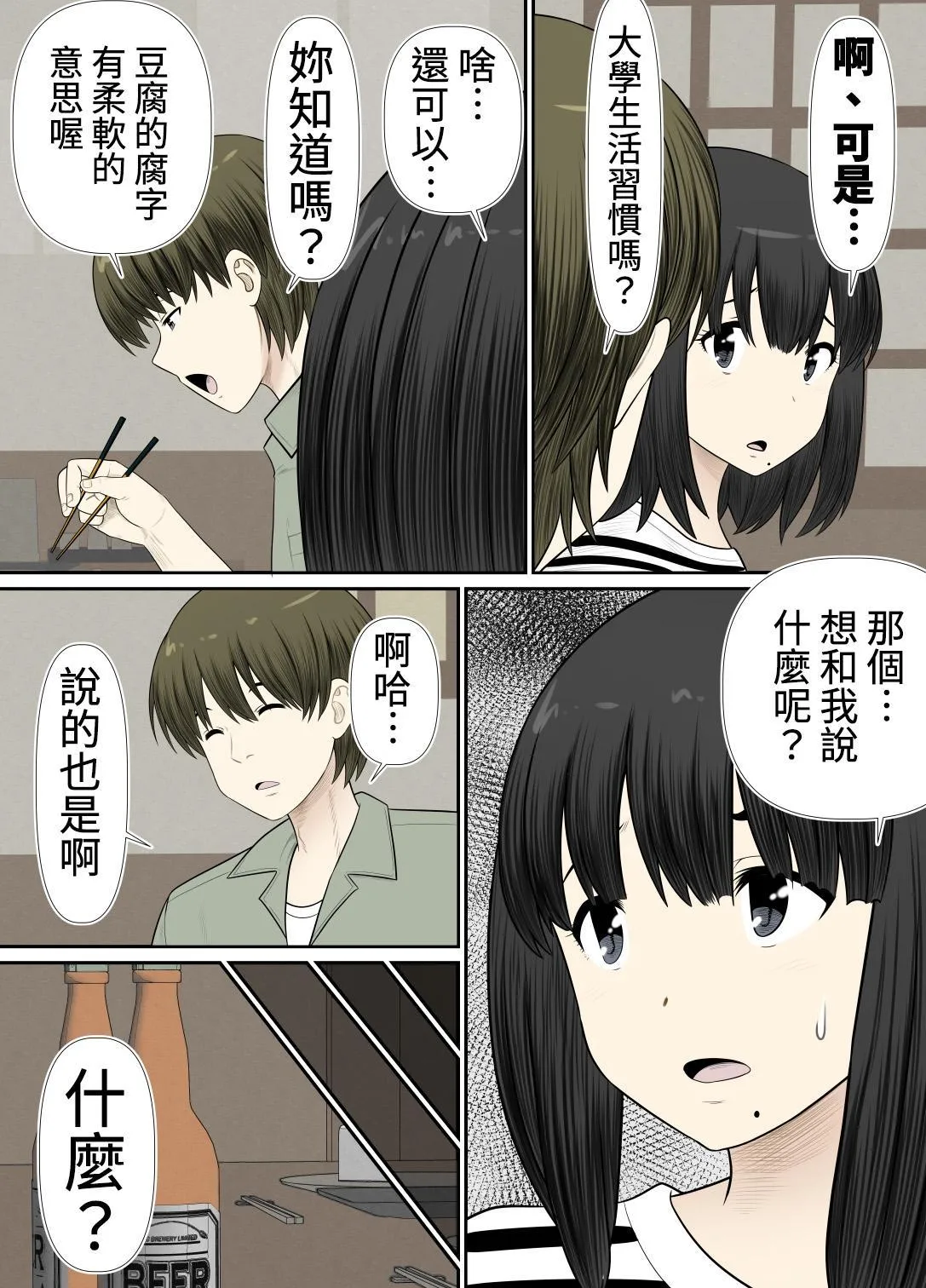 Choi Jimi Pocchari Kanojo Wa Yarisa No Ana page 41 - netorare hairy hentai manga - read online free