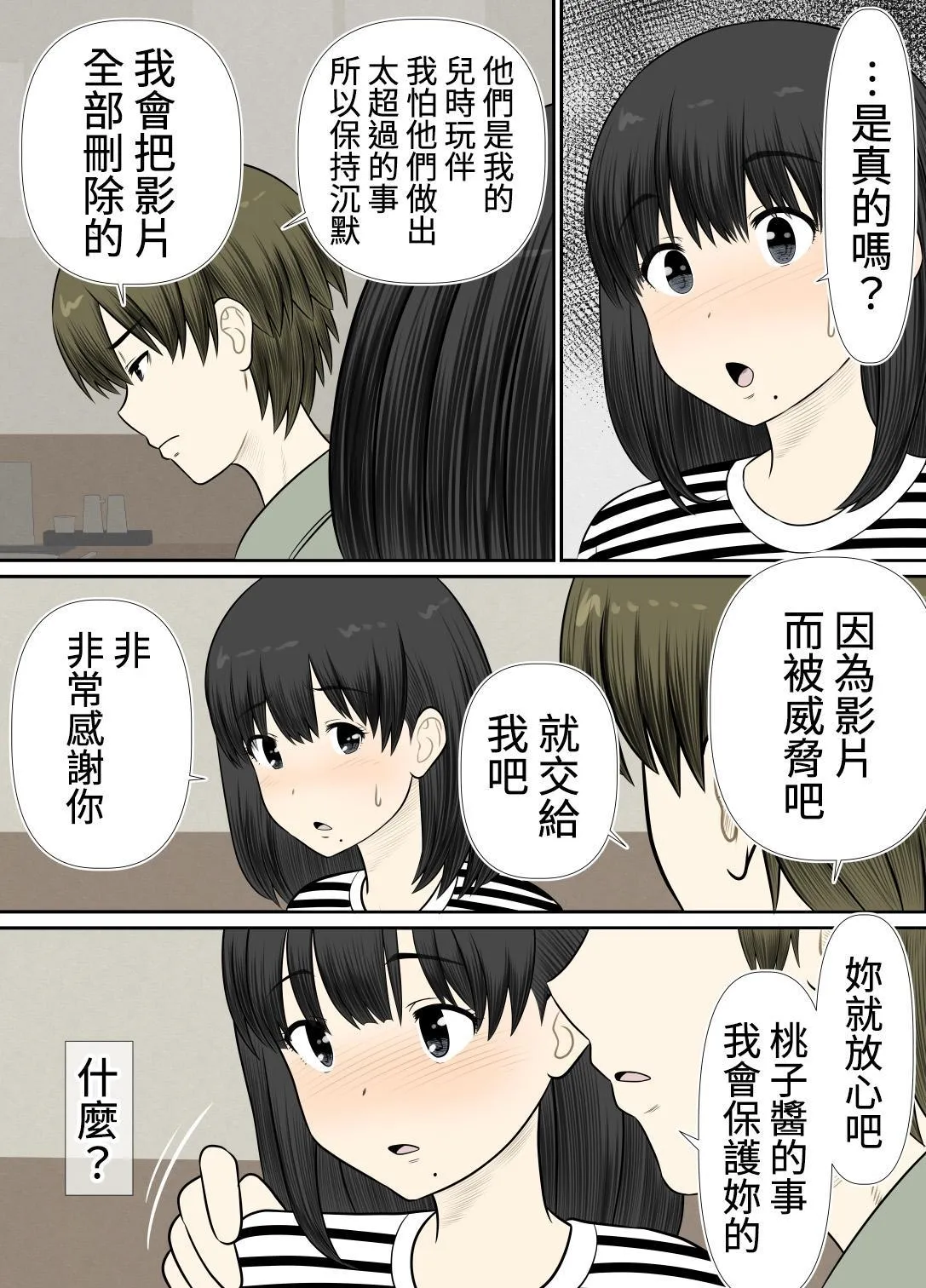 Choi Jimi Pocchari Kanojo Wa Yarisa No Ana page 42 - netorare hairy hentai manga - read online free