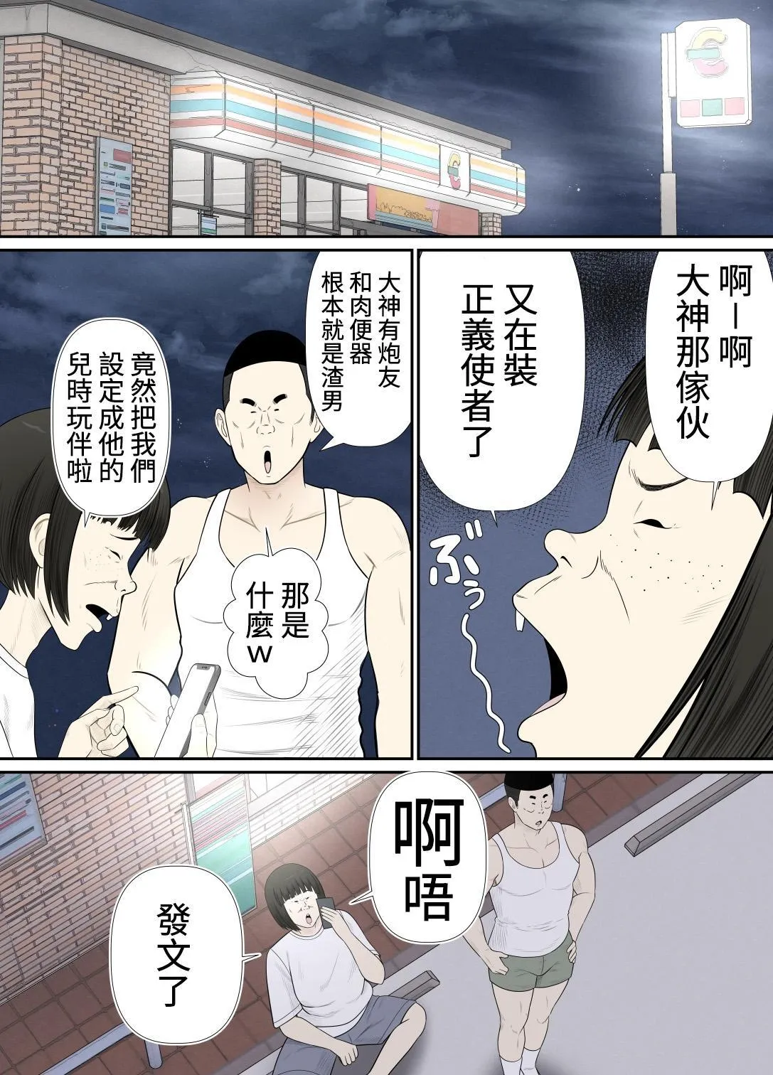 Choi Jimi Pocchari Kanojo Wa Yarisa No Ana page 45 - hairy netorare hentai manga - read online free