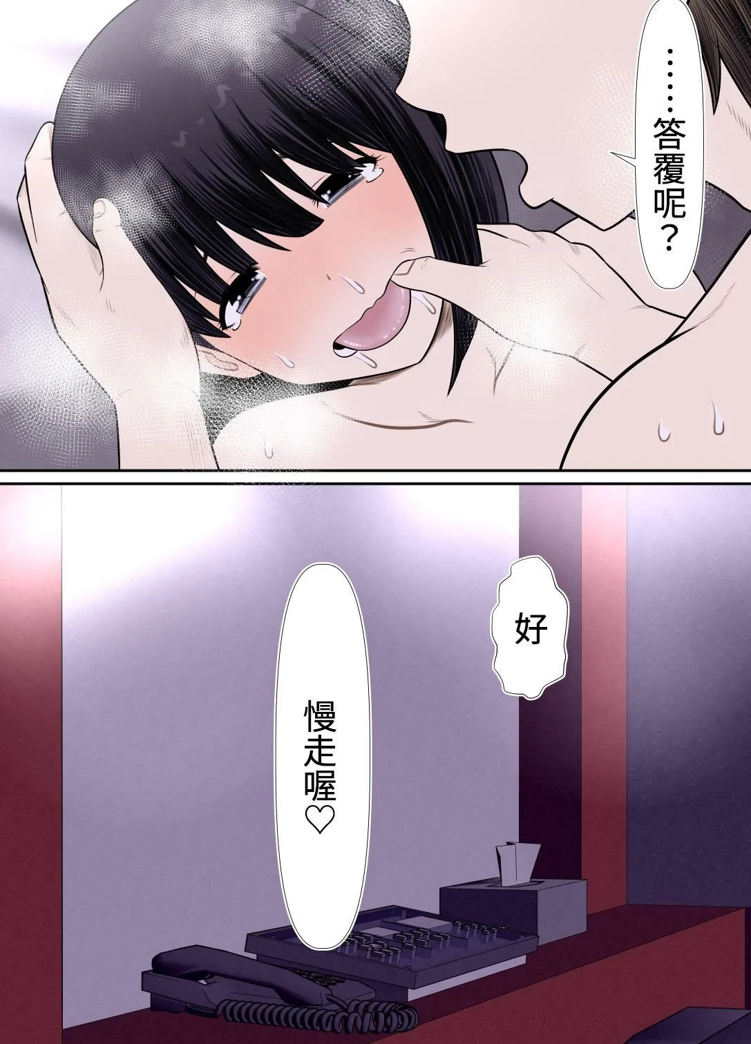 Choi Jimi Pocchari Kanojo Wa Yarisa No Ana page 69 - netorare hairy hentai manga - read online free