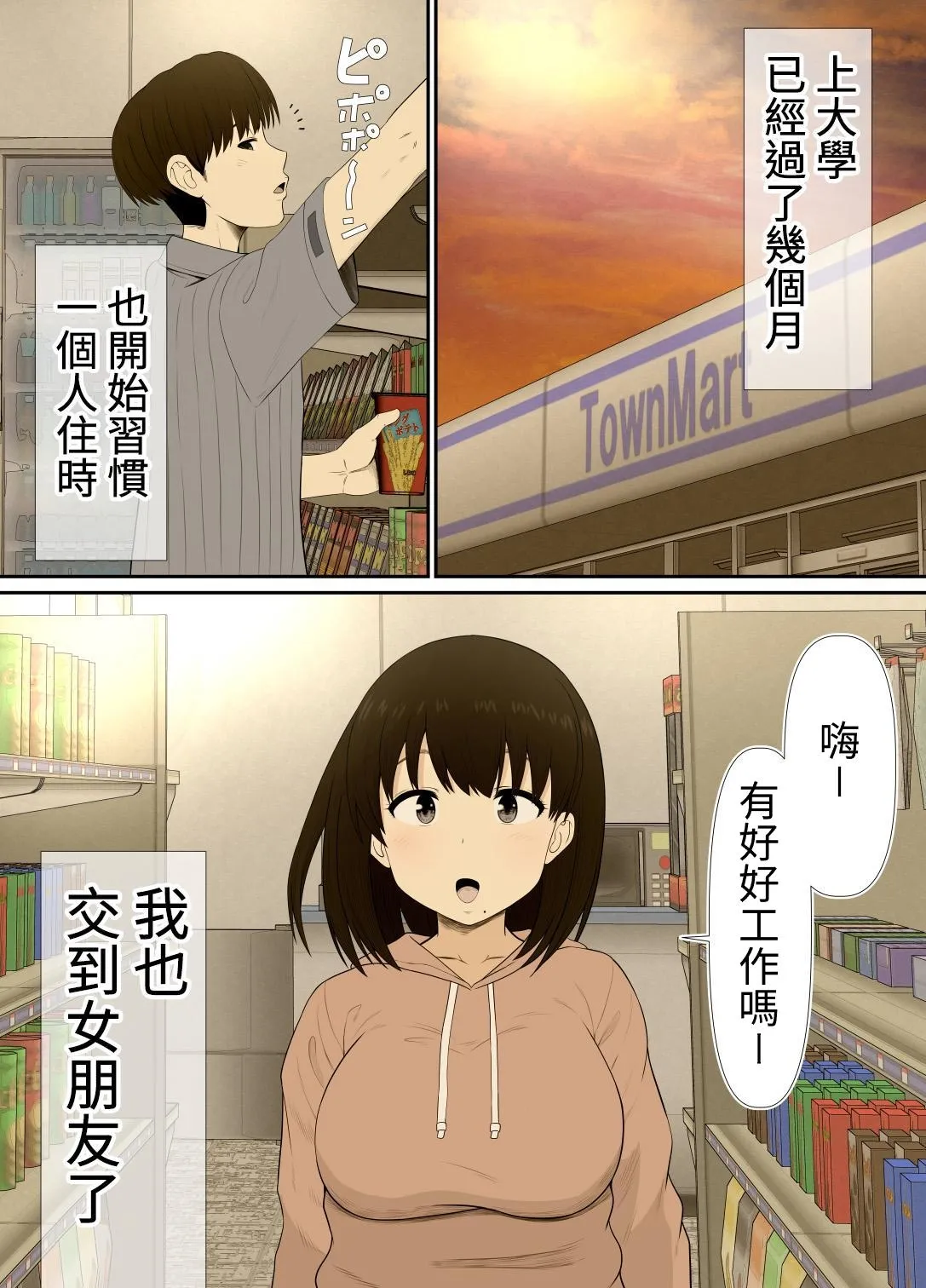 Choi Jimi Pocchari Kanojo Wa Yarisa No Ana page 9 - netorare hairy hentai manga - read online free