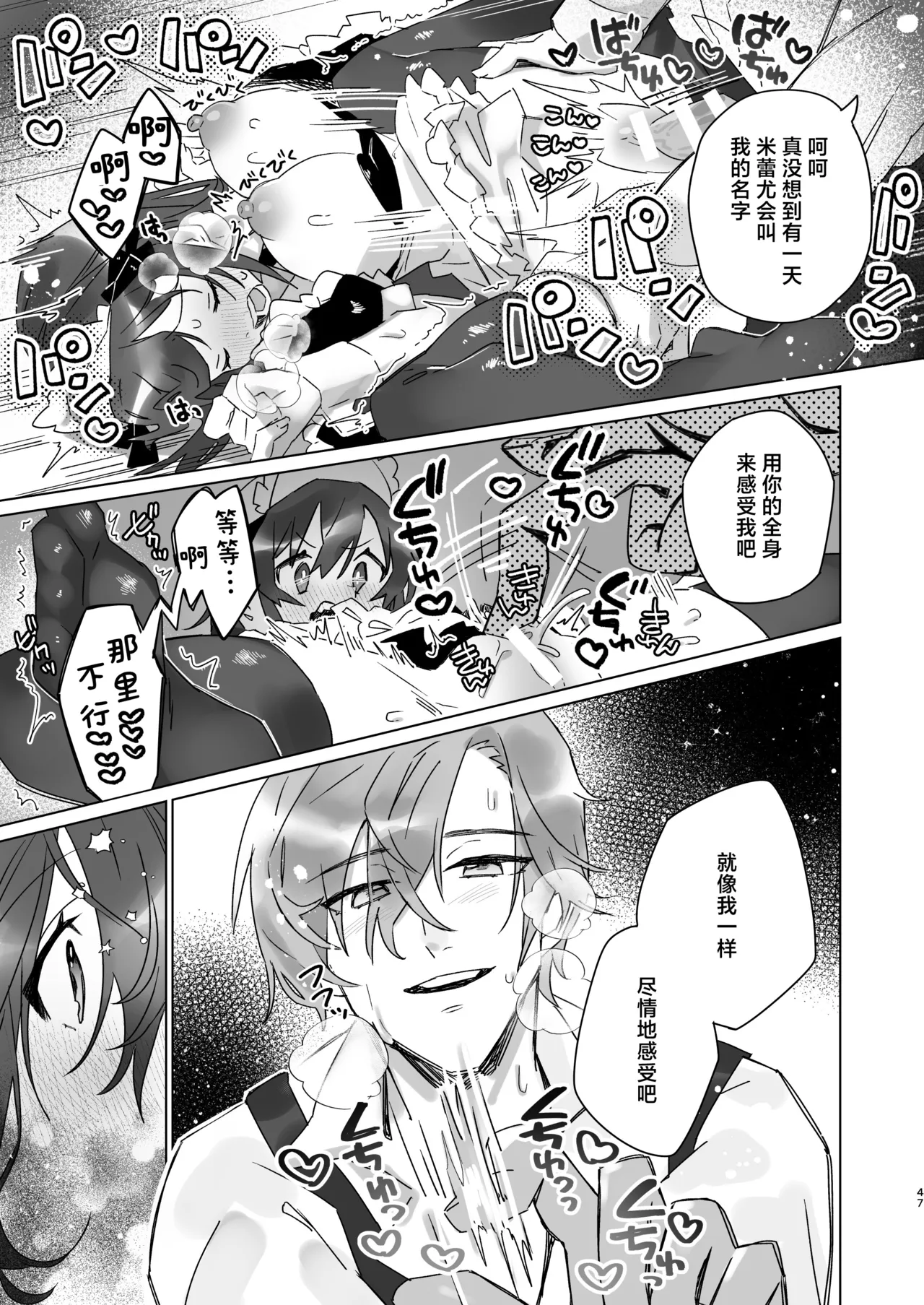 [Casioputer (Tonezato Honu)] Goshujin-sama janai to Ikenain desu - can only have ecstasywith the Count. | 不是主人的话不可以 [Chinese] [莉赛特汉化组] [Digital] page 46 original parody - maid sole female hentai manga - read online free