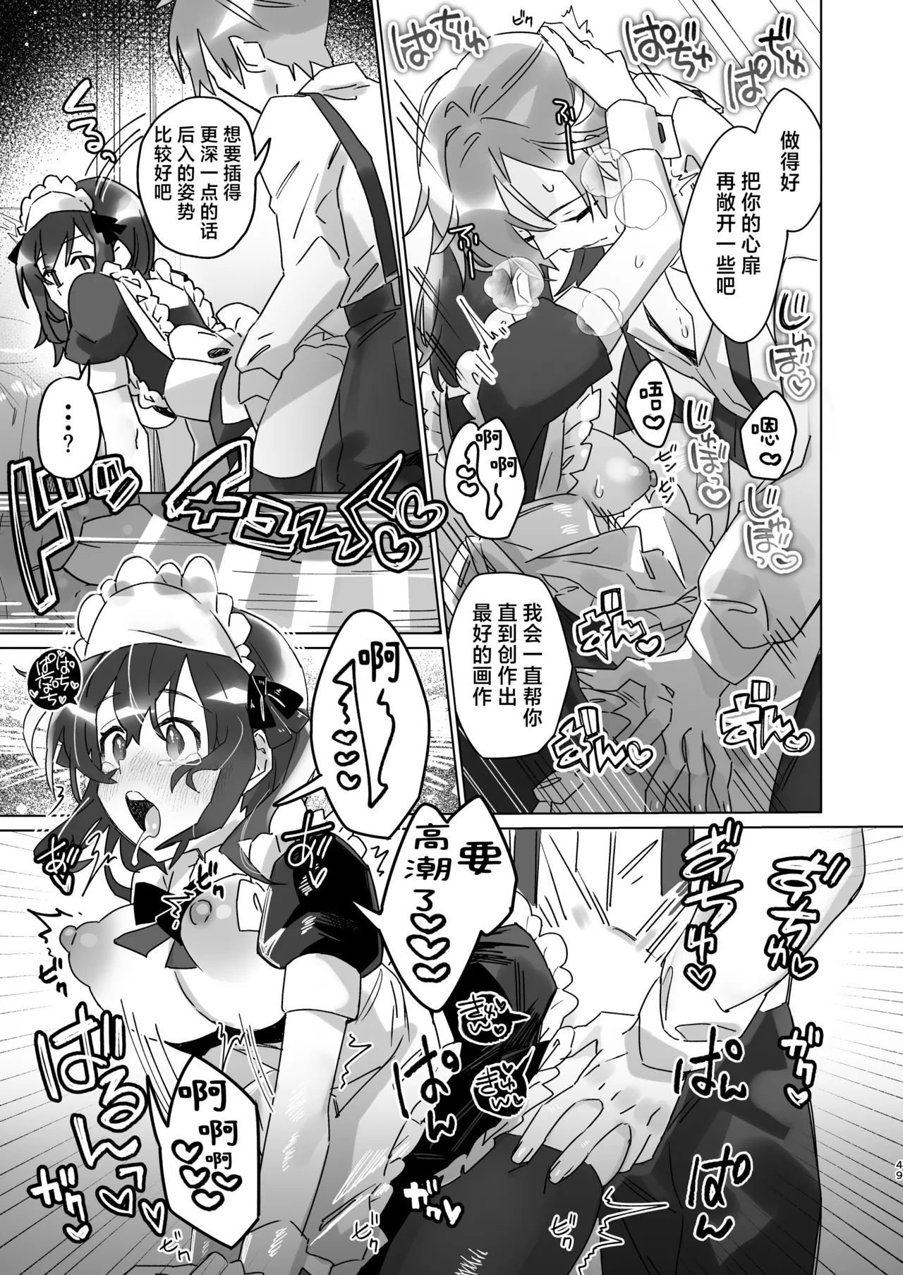 [Casioputer (Tonezato Honu)] Goshujin-sama janai to Ikenain desu - can only have ecstasywith the Count. | 不是主人的话不可以 [Chinese] [莉赛特汉化组] [Digital] page 48 original parody - sole female sole male hentai manga - read online free