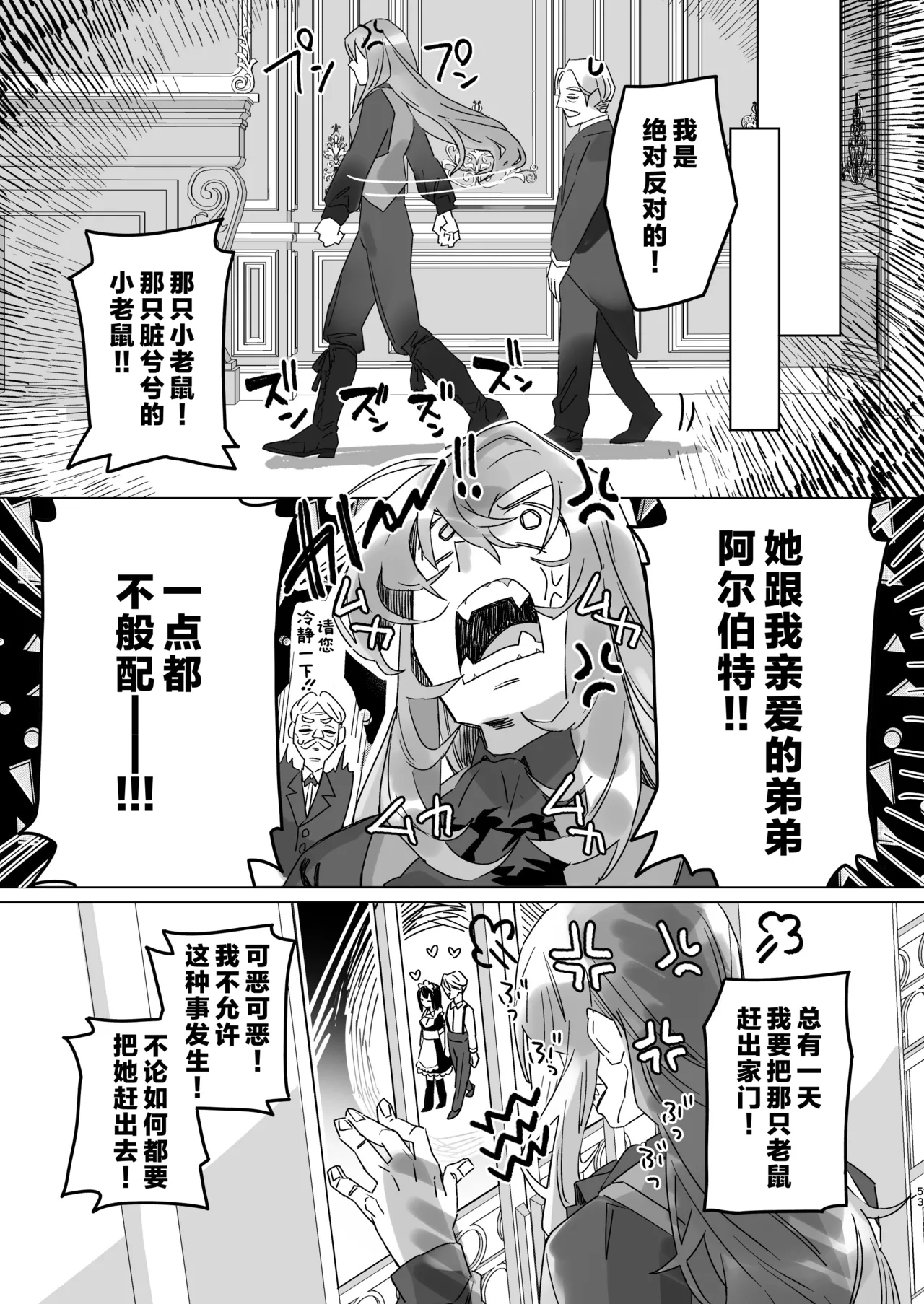 [Casioputer (Tonezato Honu)] Goshujin-sama janai to Ikenain desu - can only have ecstasywith the Count. | 不是主人的话不可以 [Chinese] [莉赛特汉化组] [Digital] page 52 original parody - sole female sole male hentai manga - read online free