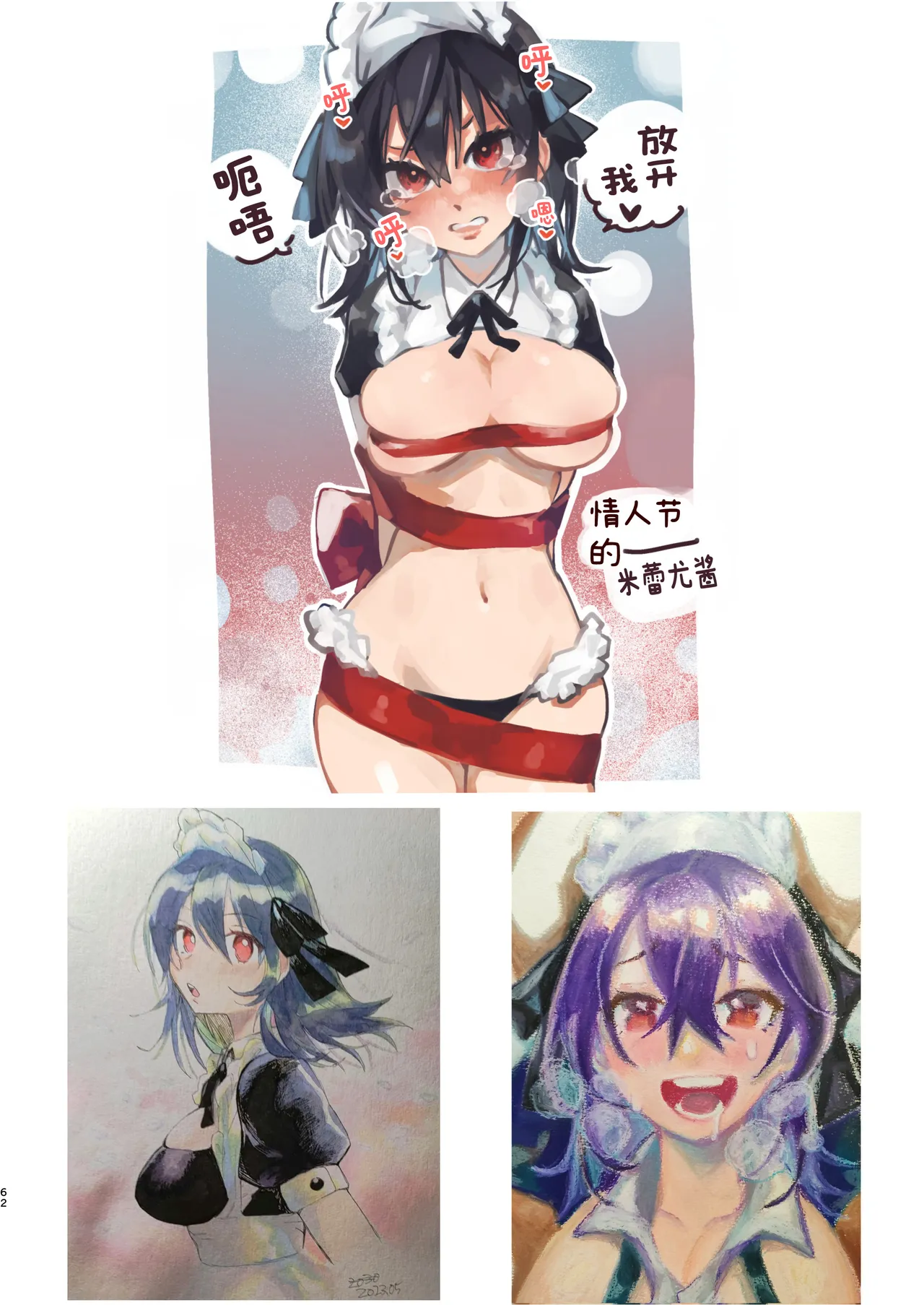 [Casioputer (Tonezato Honu)] Goshujin-sama janai to Ikenain desu - can only have ecstasywith the Count. | 不是主人的话不可以 [Chinese] [莉赛特汉化组] [Digital] page 61 original parody - sole female sole male hentai manga - read online free