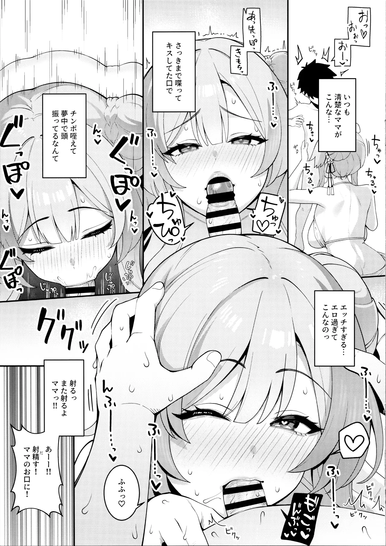 Mimori to Shiawase Hormone Overdose - Page 12