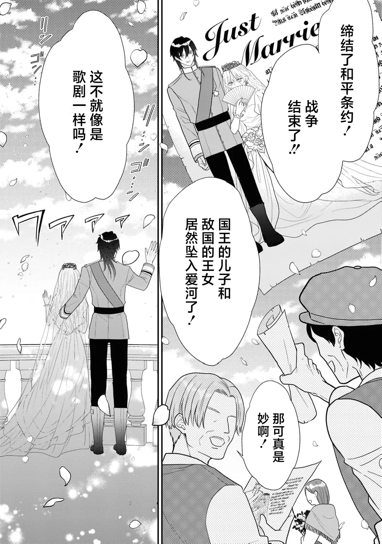 [Kozuya maruko] akuma kishi-sama wa migawari joo o dokusen shitai ~ Naka made mitasu aishu no ori ~  | 恶魔骑士殿下想要独占替身女～填满深处的留恋之笼～(Tekikoku shogun no amai aibu ni mimokokoromo midasa re chau ansoroji ~ koreijo, kimochi yoku sasenai de ~) [Chinese] [莉赛特汉化组] page 29 - full censorship sole female hentai manga - read online free