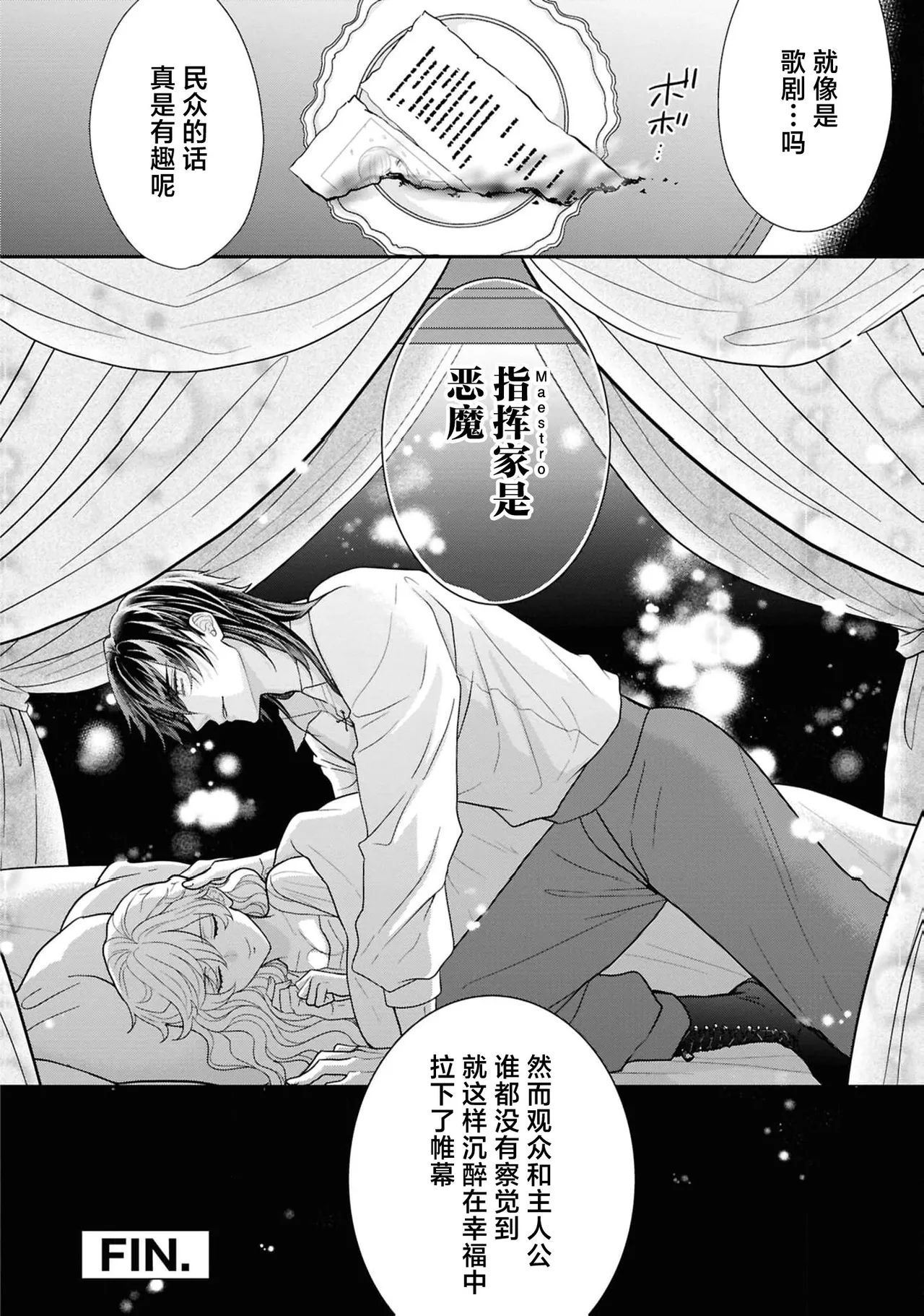 [Kozuya maruko] akuma kishi-sama wa migawari joo o dokusen shitai ~ Naka made mitasu aishu no ori ~  | 恶魔骑士殿下想要独占替身女～填满深处的留恋之笼～(Tekikoku shogun no amai aibu ni mimokokoromo midasa re chau ansoroji ~ koreijo, kimochi yoku sasenai de ~) [Chinese] [莉赛特汉化组] page 33 - sole female sole male hentai manga - read online free