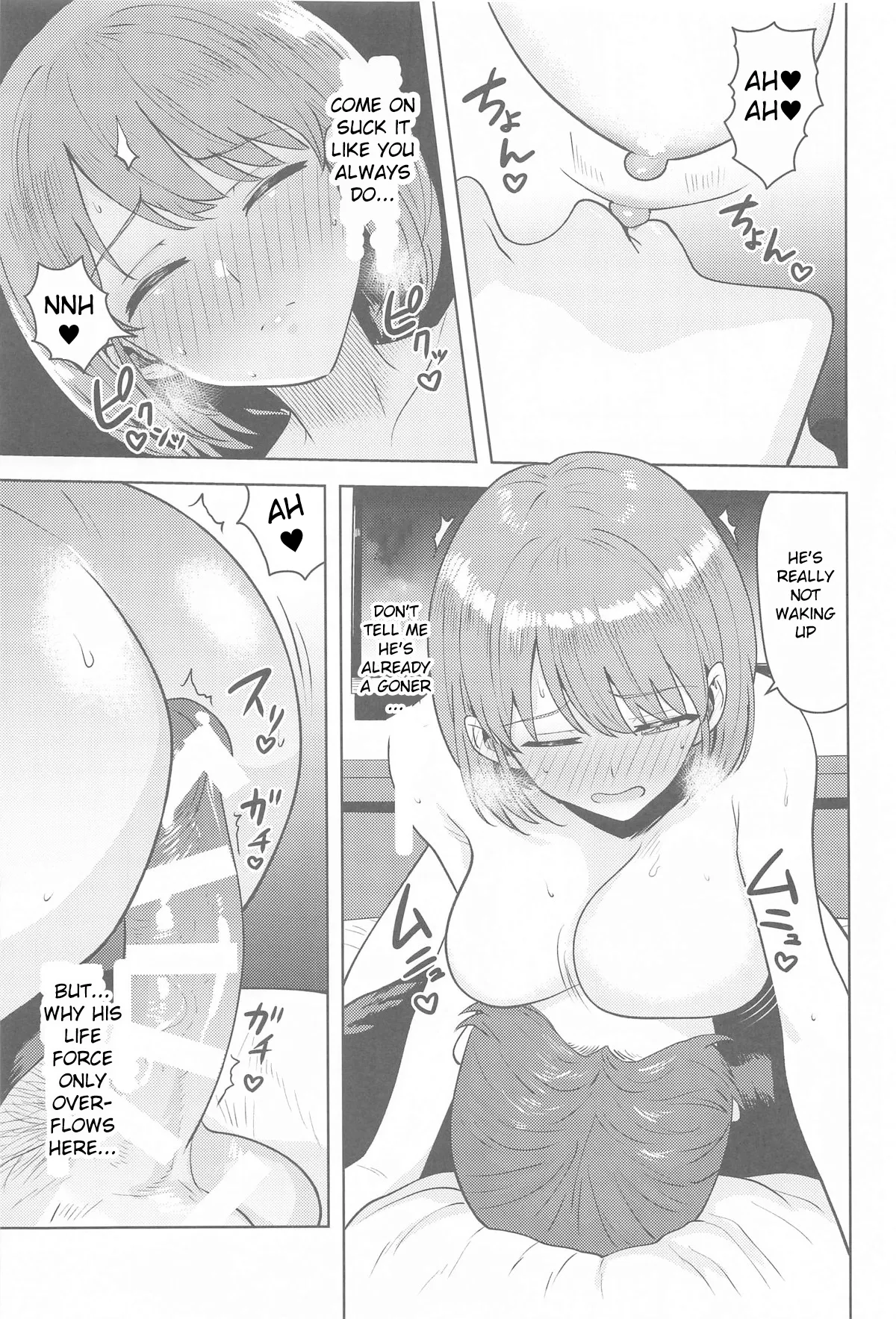 Usone dattara Punchi desu - Page 18