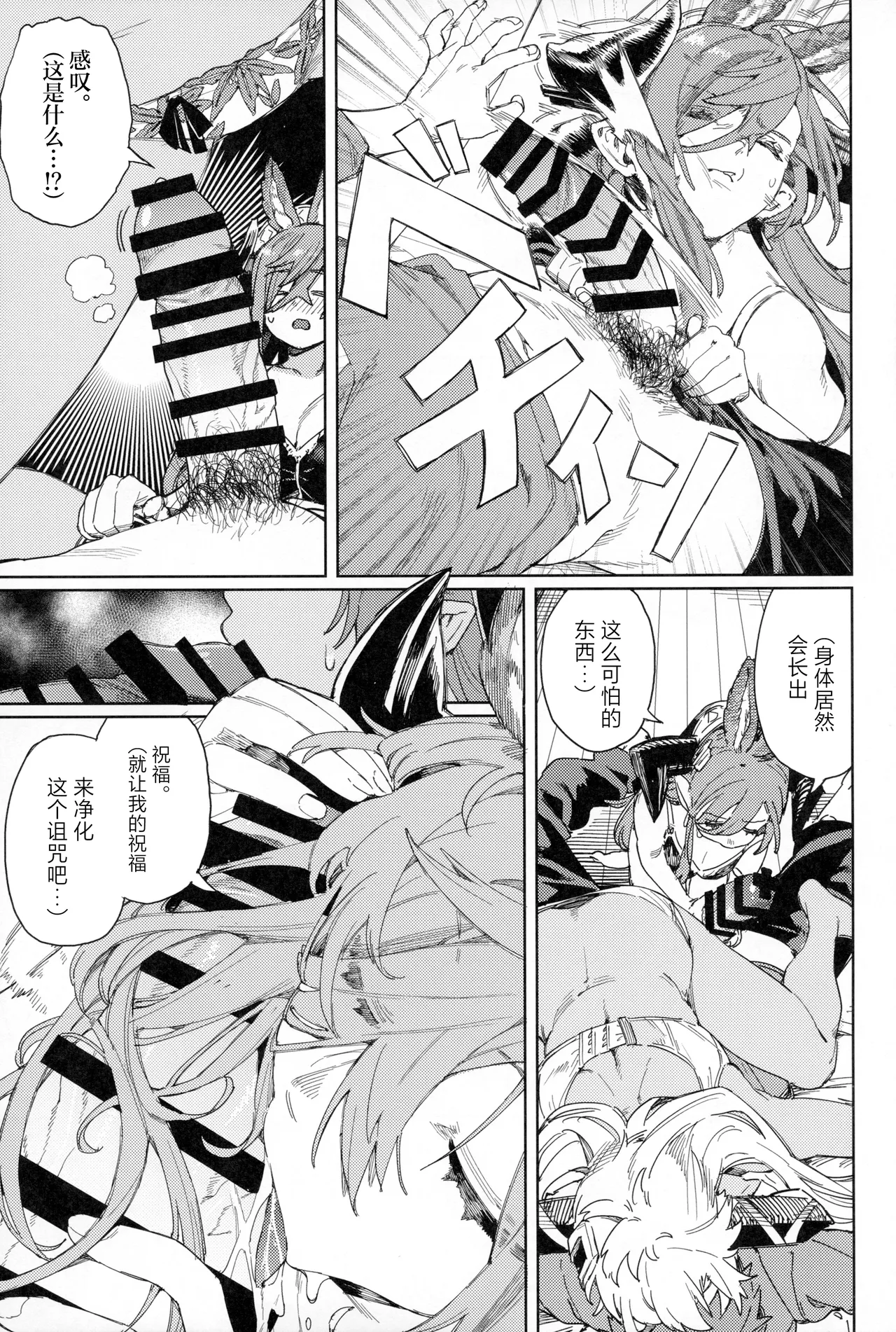 Tsugai Kenkyuu Note - Page 26