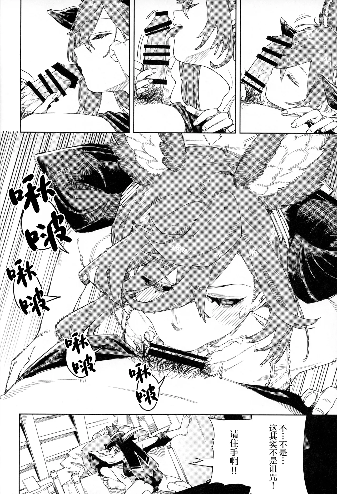 Tsugai Kenkyuu Note - Page 27