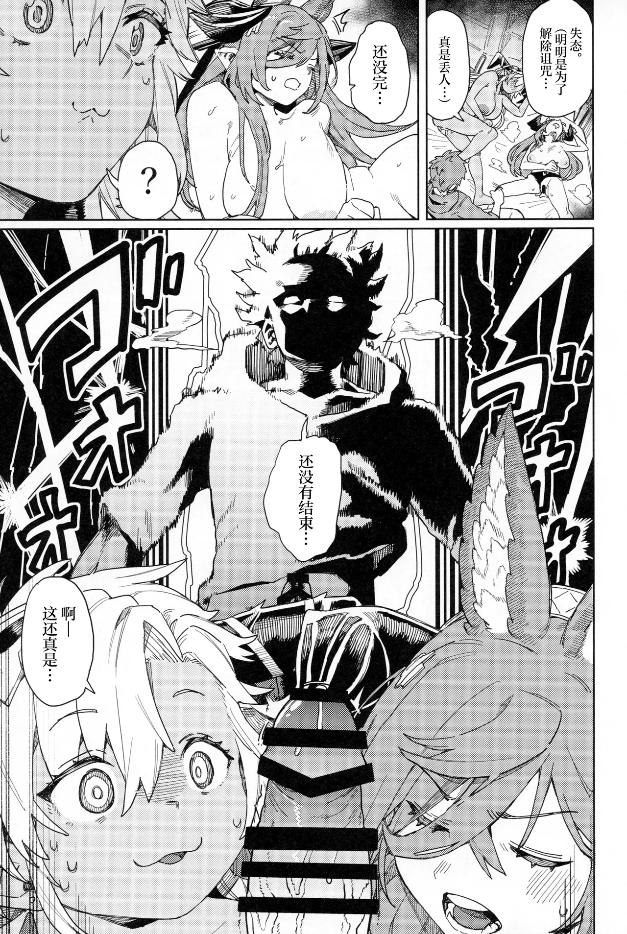 Tsugai Kenkyuu Note page 42 featuring gran granblue fantasy parody - big breasts group hentai manga - read online free