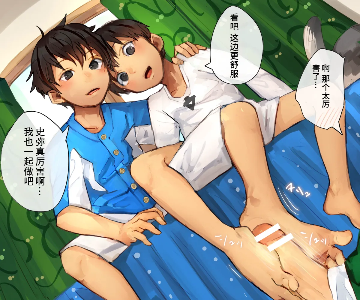 [落尾]友達を食べる(意味深)話【AI翻译】 - Page 23