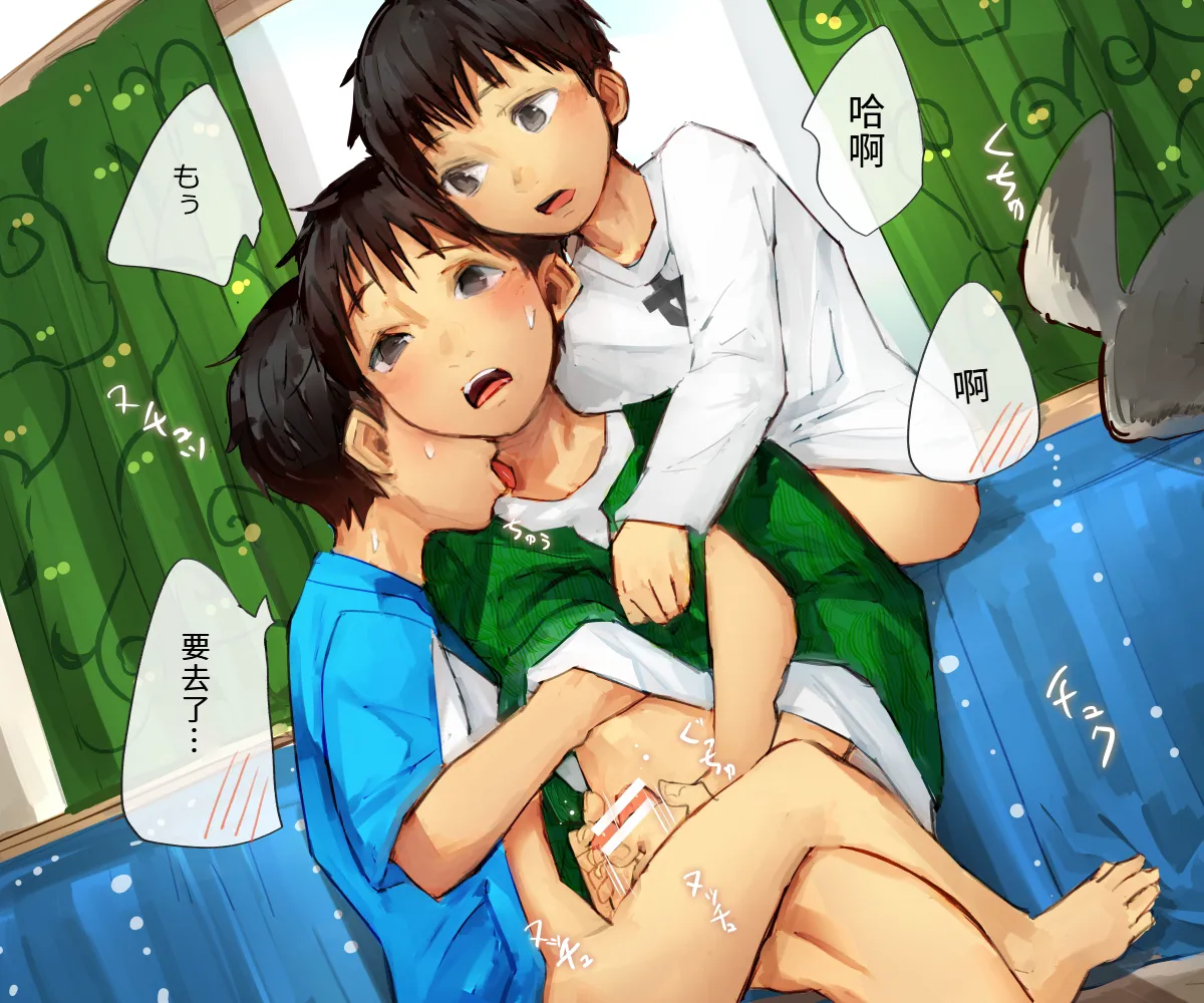[落尾]友達を食べる(意味深)話【AI翻译】 - Page 28