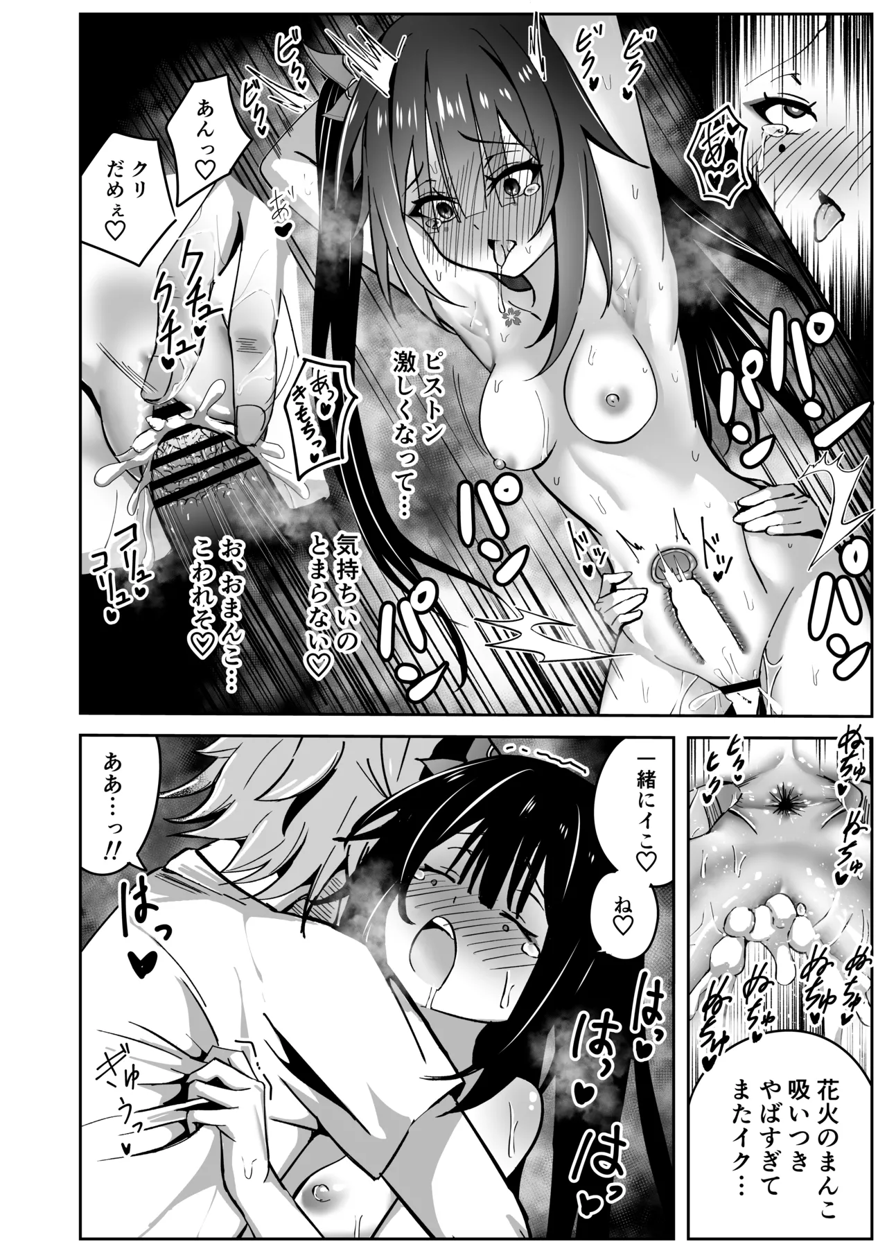 Hanabi no Love Love Daisakusen + Omakebon page 22 featuring caelus honkai star rail parody - sole female sole male hentai manga - read online free