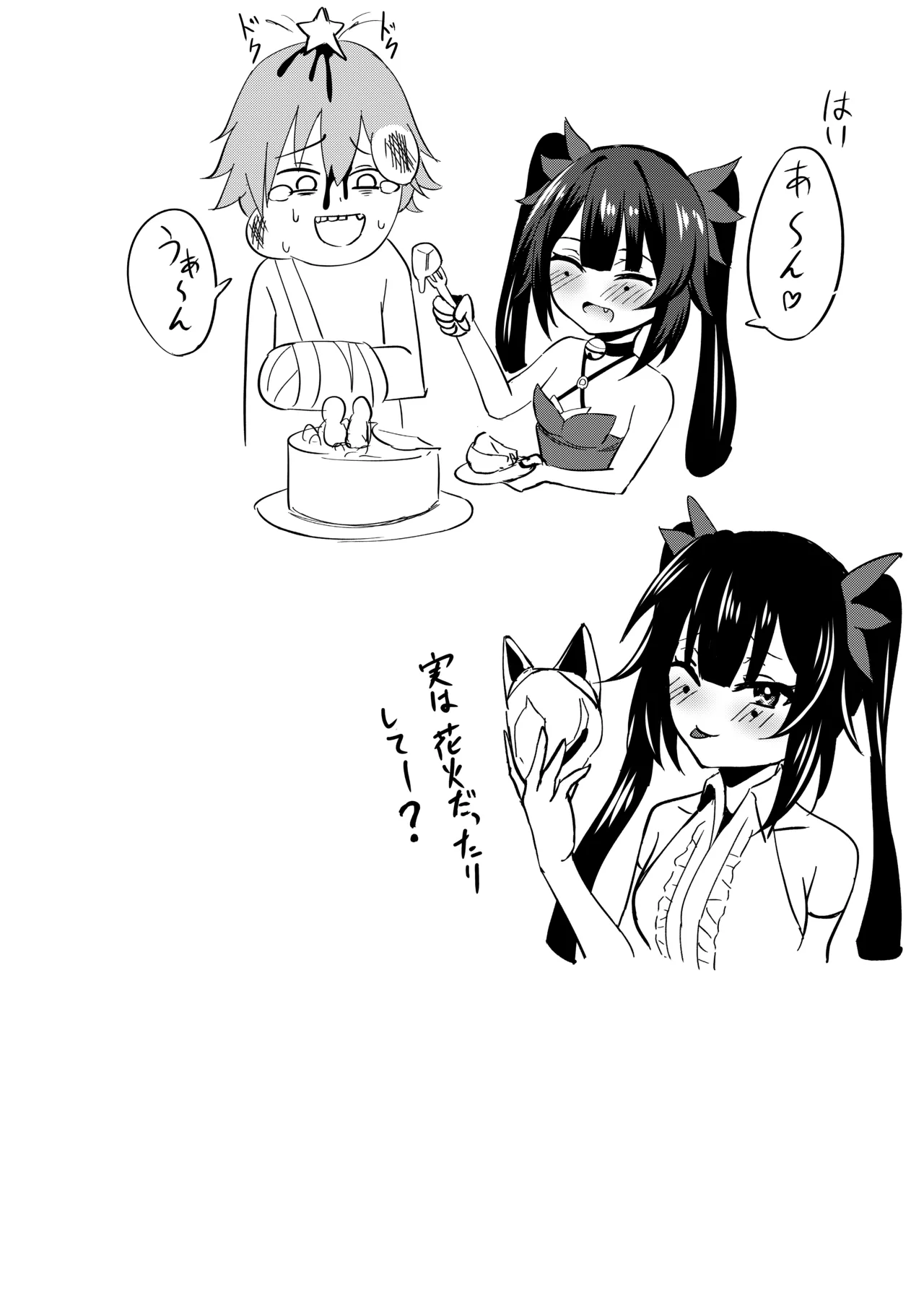 Hanabi no Love Love Daisakusen + Omakebon - Page 35