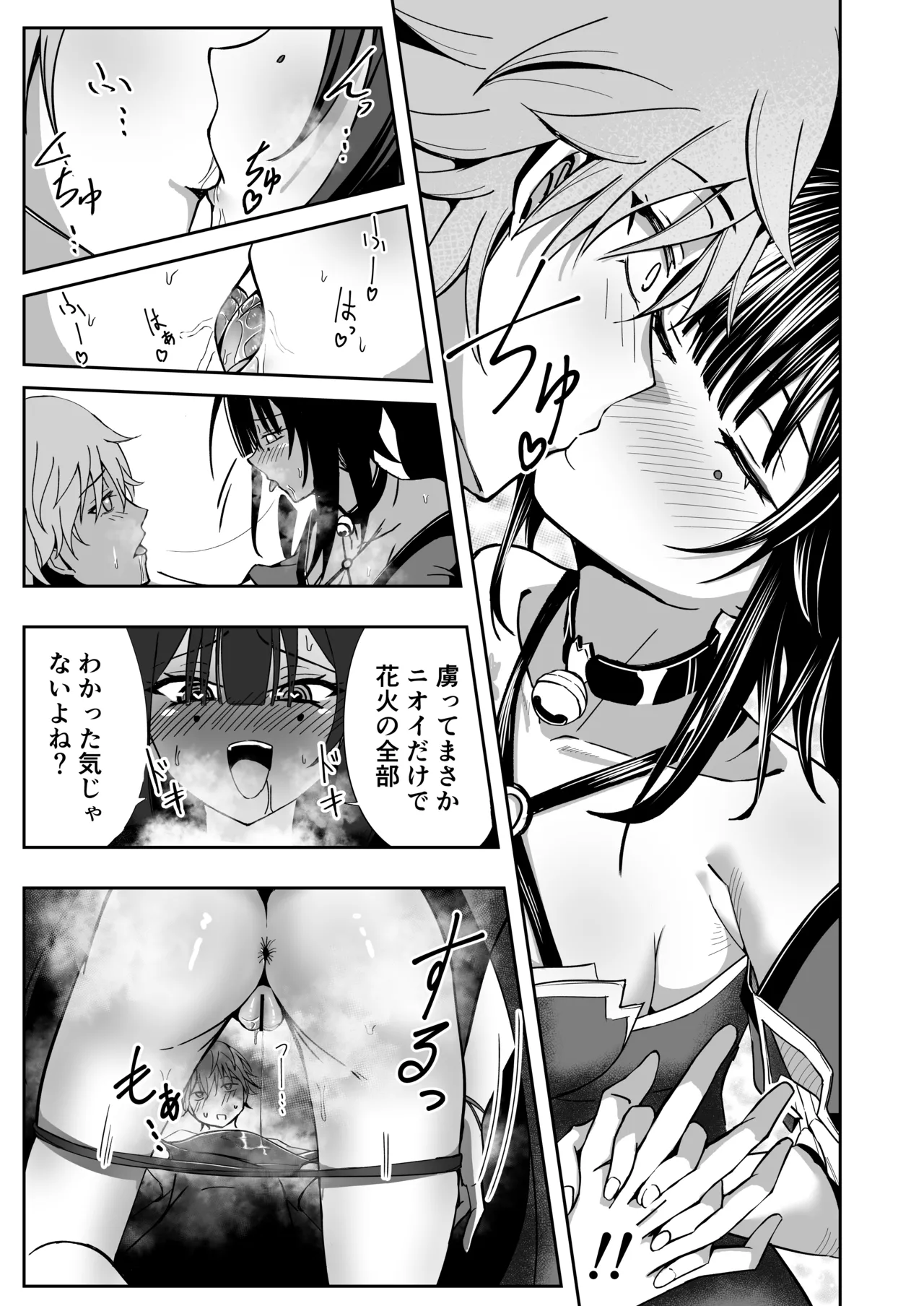 Hanabi no Love Love Daisakusen + Omakebon - Page 9