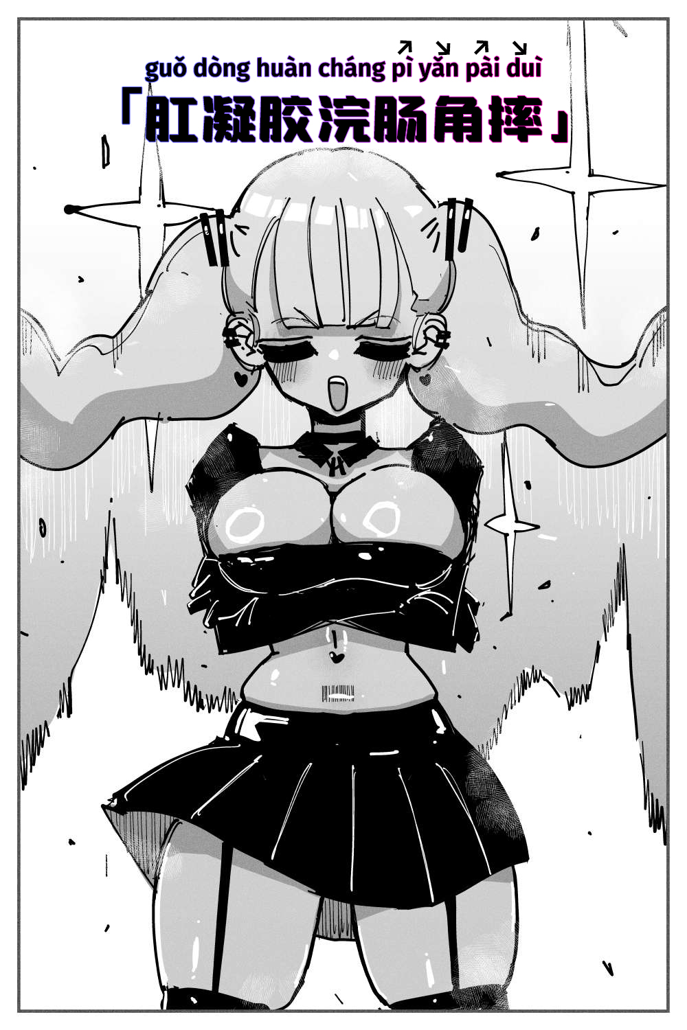 Anal Jelly Zumou MAX | 穴凝胶浣肠角摔 page 11 original parody - gloves thigh high boots hentai manga - read online free