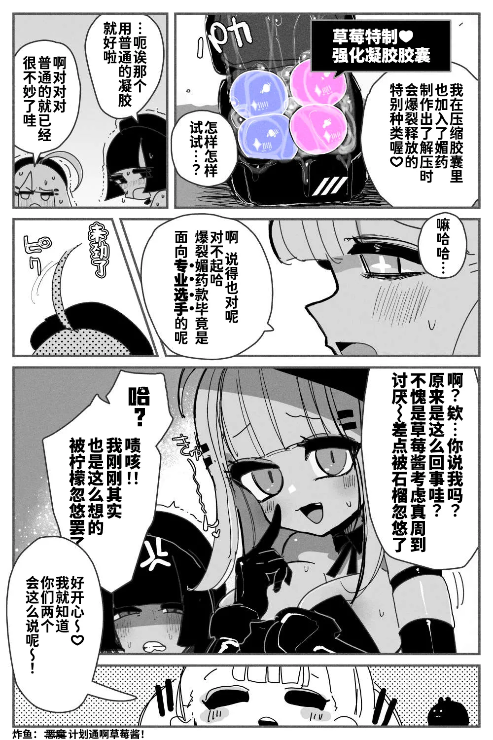 Anal Jelly Zumou MAX | 穴凝胶浣肠角摔 - Page 17