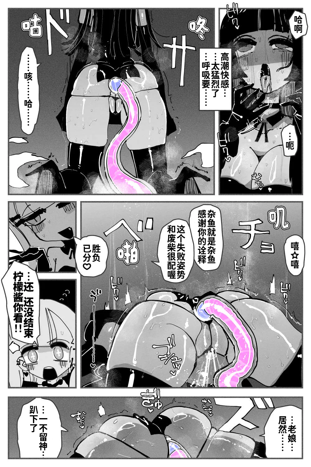 Anal Jelly Zumou MAX | 穴凝胶浣肠角摔 page 30 original parody - squirting piercing hentai manga - read online free