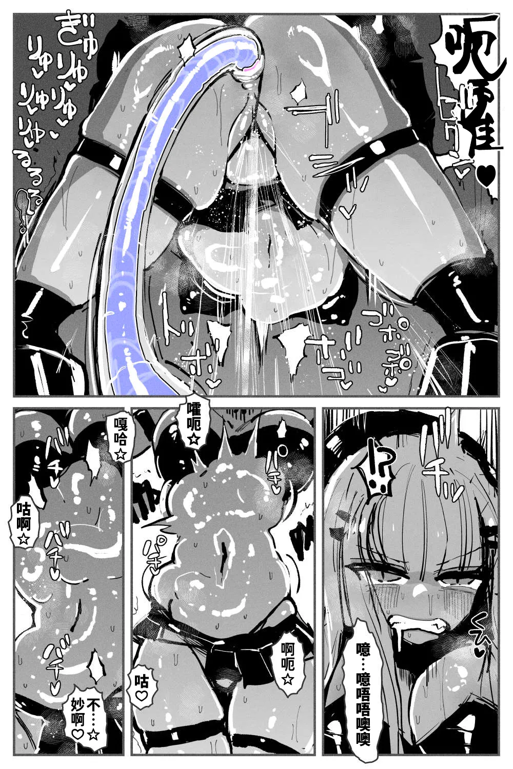 Anal Jelly Zumou MAX | 穴凝胶浣肠角摔 page 44 original parody - squirting piercing hentai manga - read online free