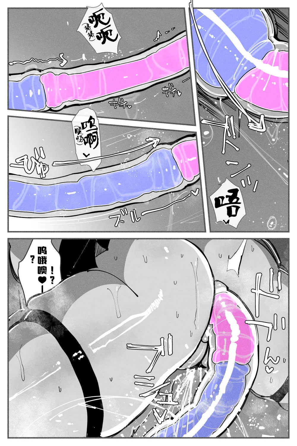 Anal Jelly Zumou MAX | 穴凝胶浣肠角摔 - Page 61