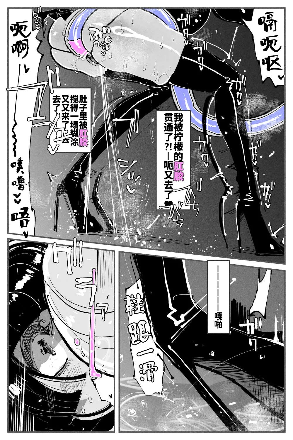 Anal Jelly Zumou MAX | 穴凝胶浣肠角摔 page 66 original parody - squirting piercing hentai manga - read online free