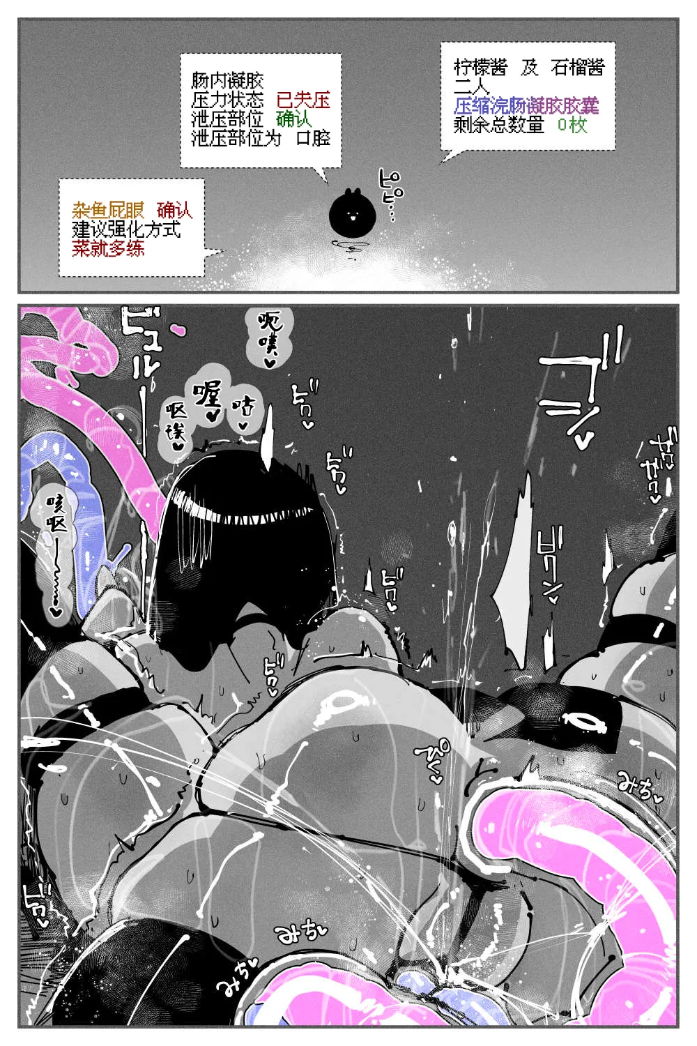 Anal Jelly Zumou MAX | 穴凝胶浣肠角摔 page 72 original parody - gloves thigh high boots hentai manga - read online free