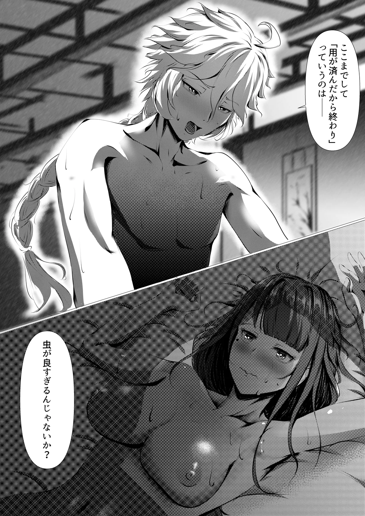 Houmatsu Mugen, Shuyu no Mama ni page 25 featuring aether genshin impact parody - sole female sole male hentai manga - read online free
