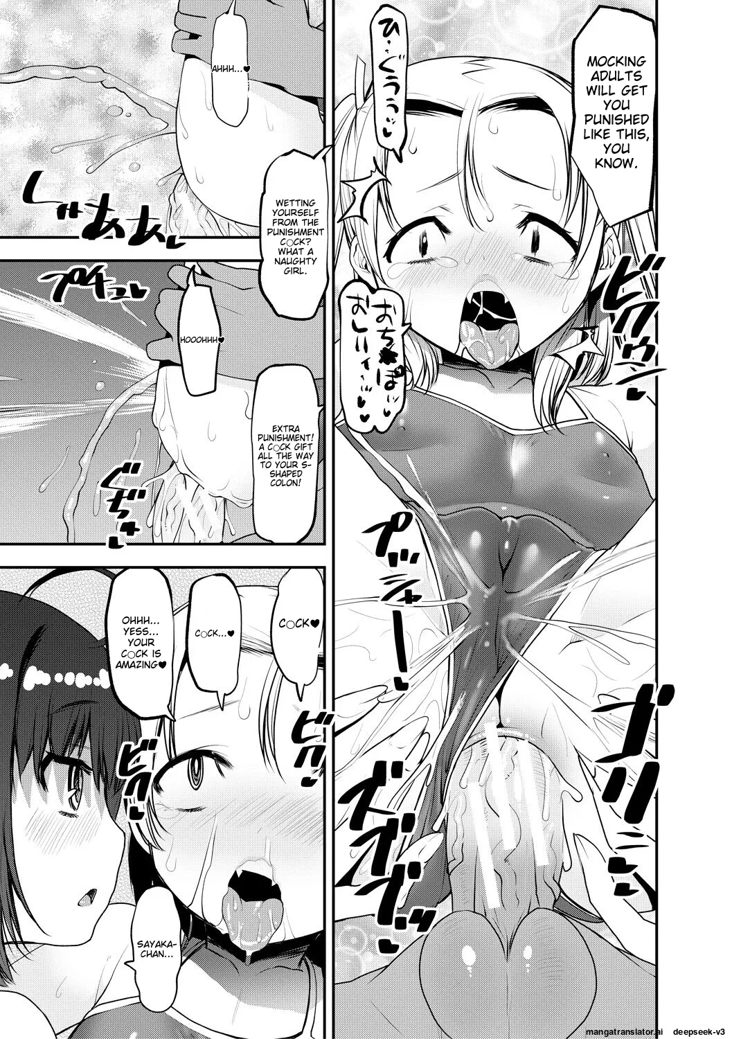 Mesugaki Kyouikuteki Shidou - Page 51