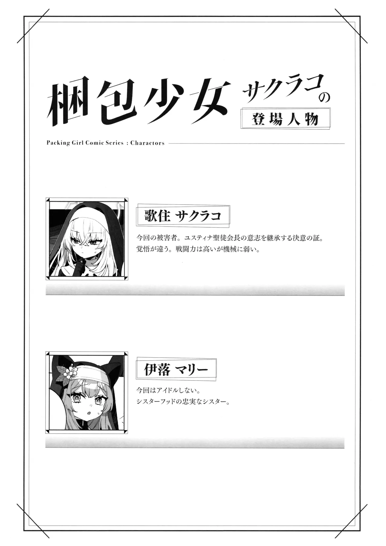 Preview page 2