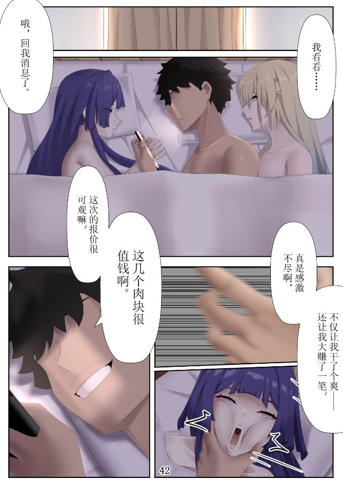 我的人偶下（3）14P（纯中文） - Page 9