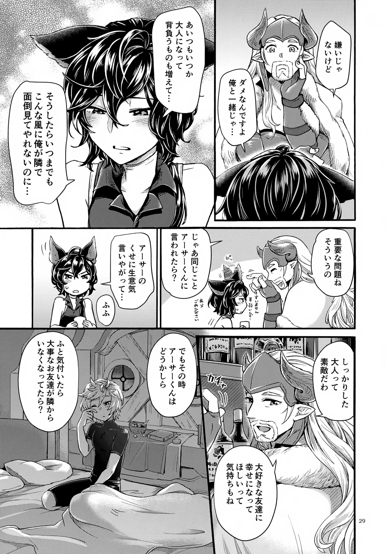 Wakaba to Hinadori - Page 29