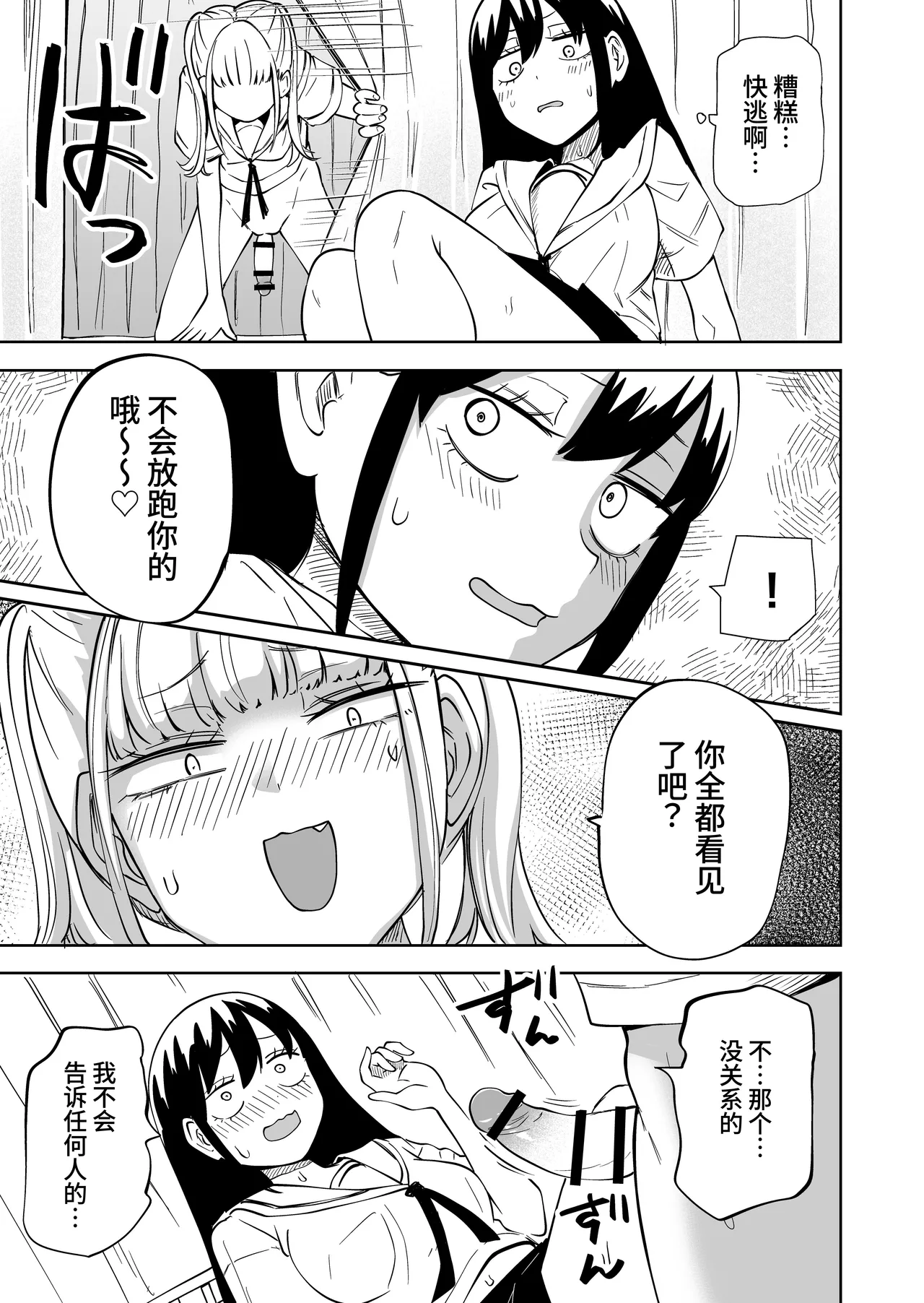 Chinpo Bare shita Ikioi de Tomodachi Zenin Onaho ni Shichaimashita page 22 original parody - squirting futanari hentai manga - read online free