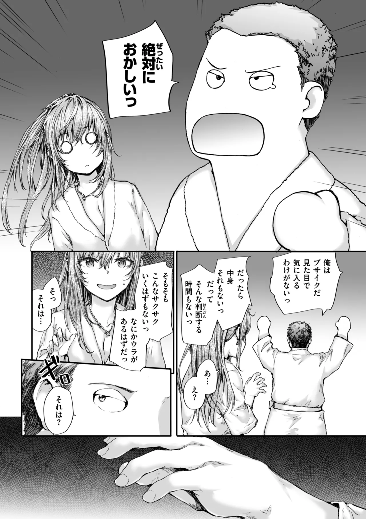 Haken no Nakano-san wa Moto AV Joyuu page 110 - nakadashi tankoubon hentai manga - read online free