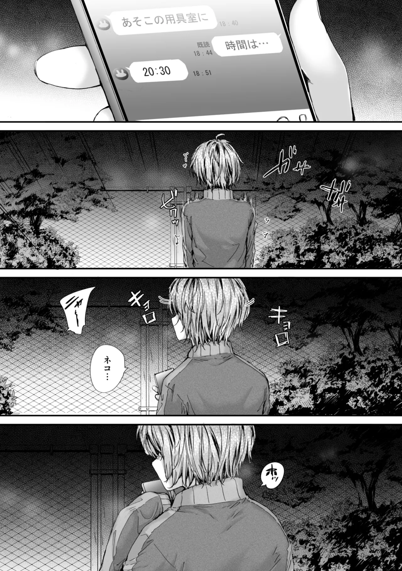 Haken no Nakano-san wa Moto AV Joyuu page 131 - nakadashi tankoubon hentai manga - read online free