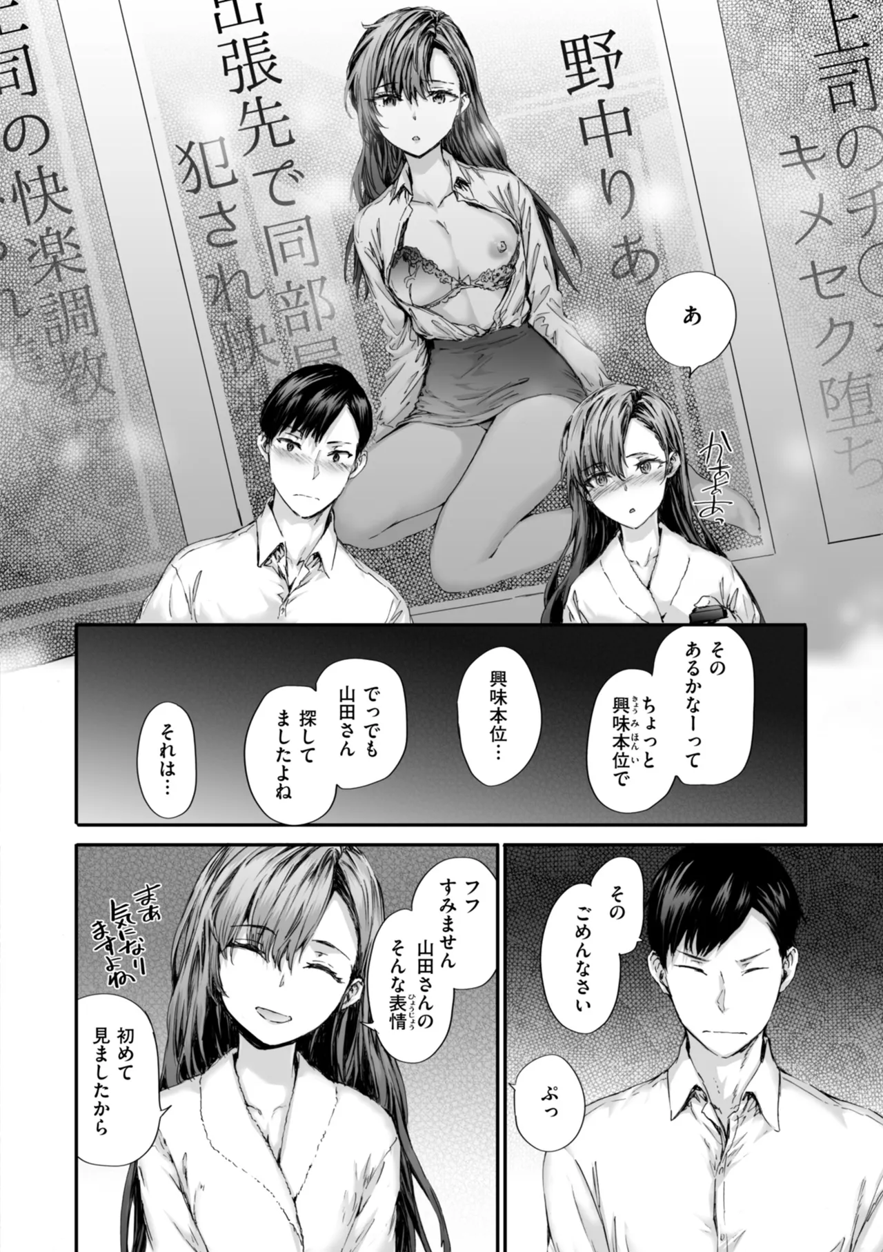 Haken no Nakano-san wa Moto AV Joyuu page 14 - nakadashi tankoubon hentai manga - read online free