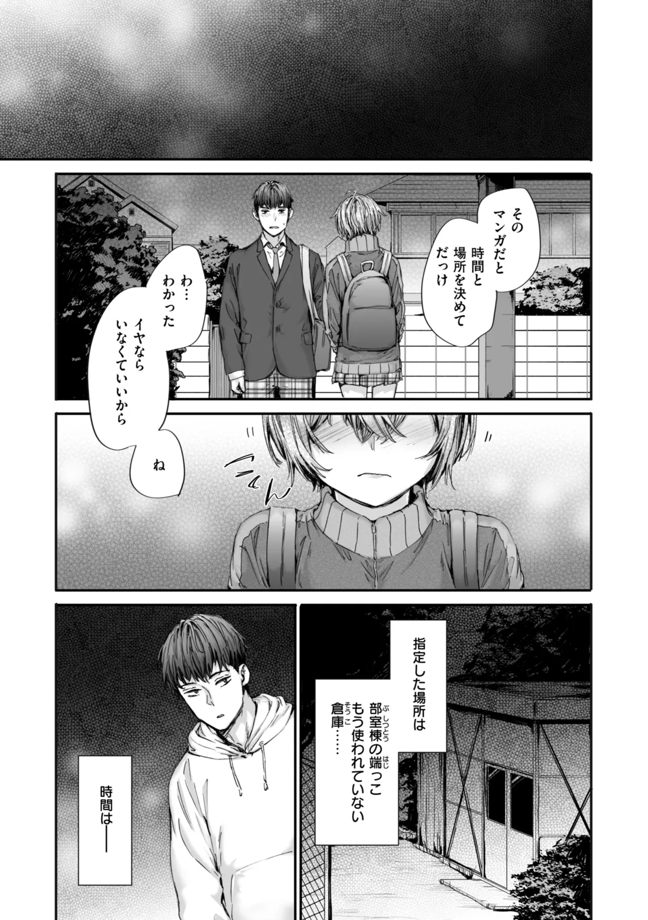 Haken no Nakano-san wa Moto AV Joyuu page 141 - nakadashi tankoubon hentai manga - read online free